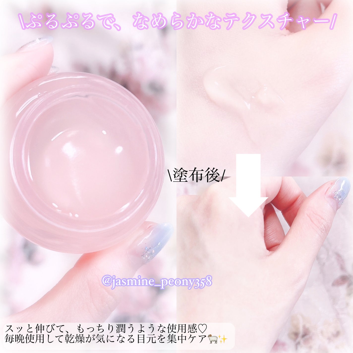 バウンシーアイスリーピングマスク/LANEIGE/アイケア・アイクリームを使ったクチコミ(3枚目)