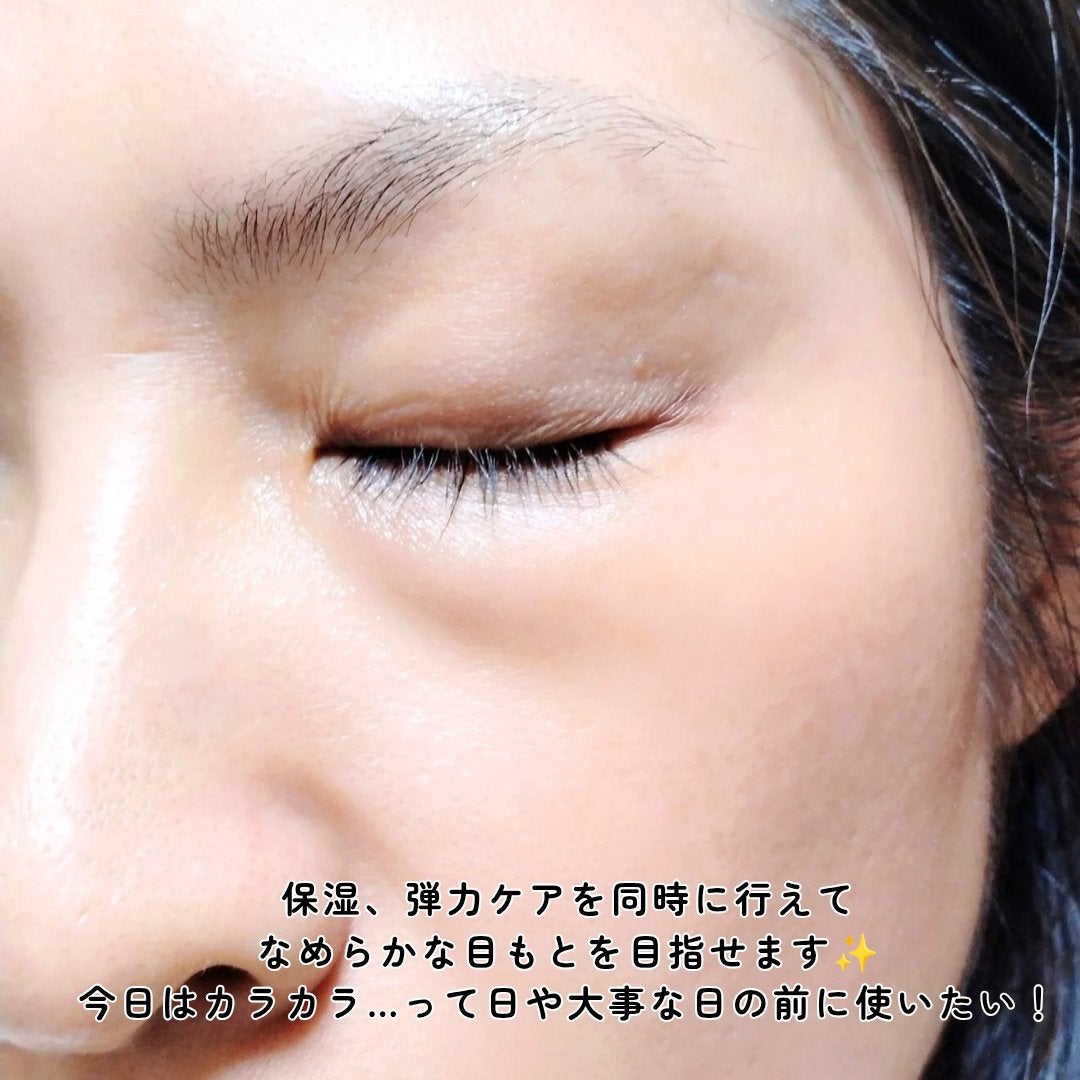 ブラックスネイルビターレチノールアイマスク/Dr.G/アイケア・アイクリームを使ったクチコミ(6枚目)