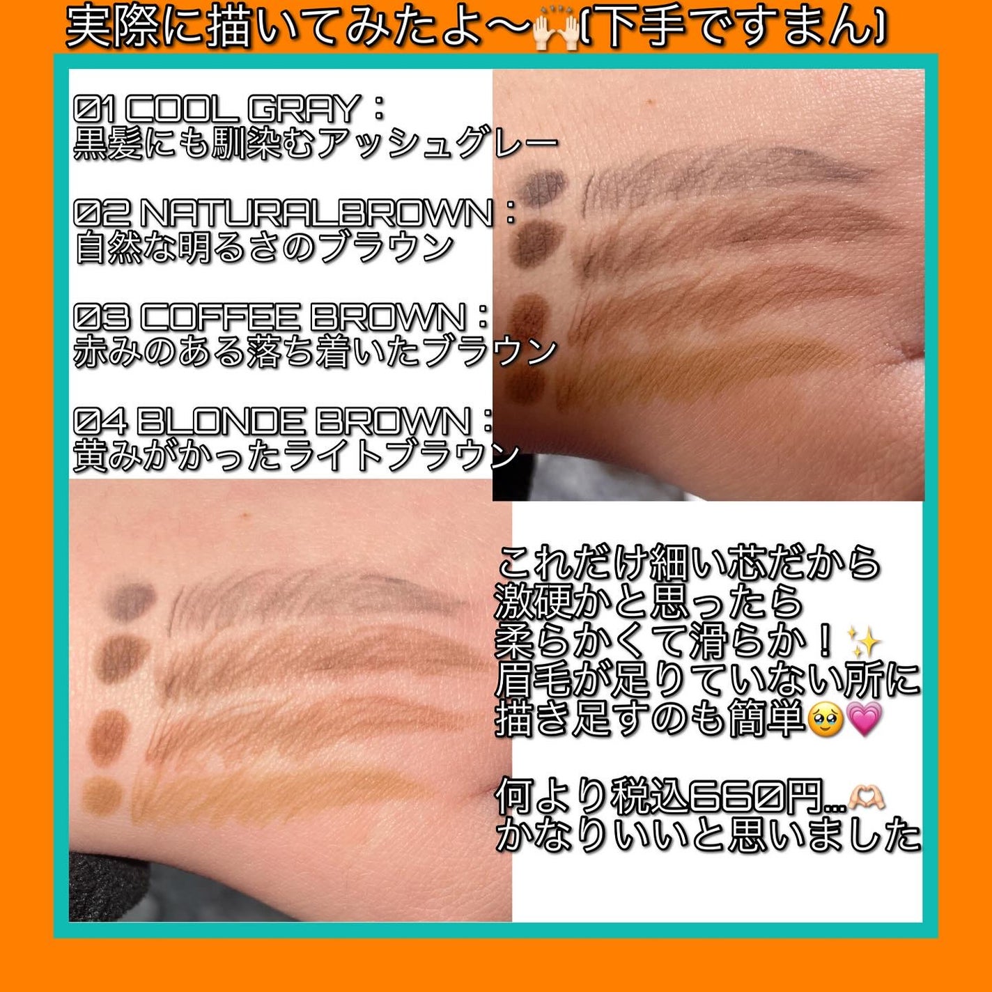 ニードルアイブロウペンシル/CathyDoll/アイブロウペンシルを使ったクチコミ(3枚目)