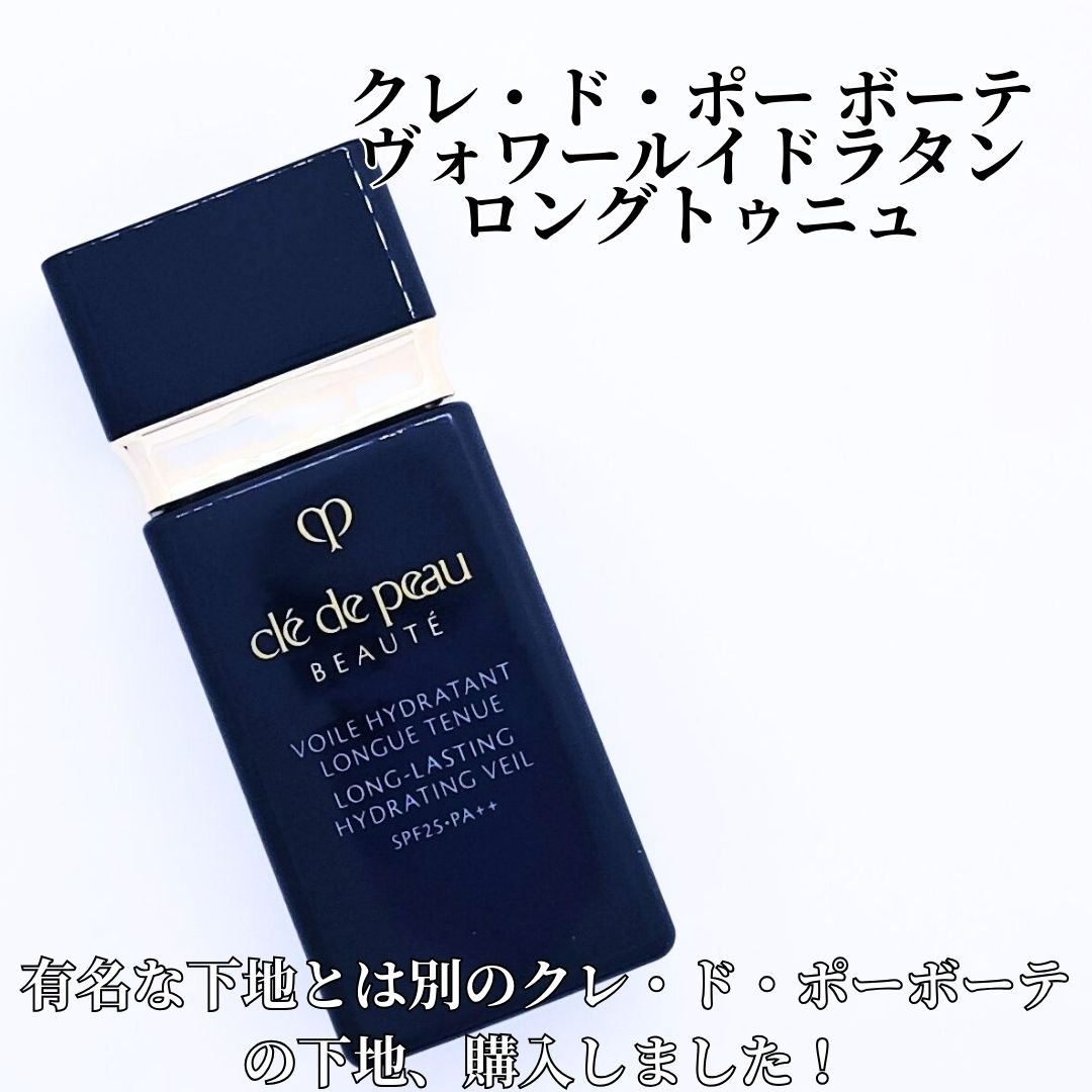 ヴォワールイドラタンロングトゥニュ/クレ・ド・ポー ボーテ/化粧下地を使ったクチコミ（2枚目）