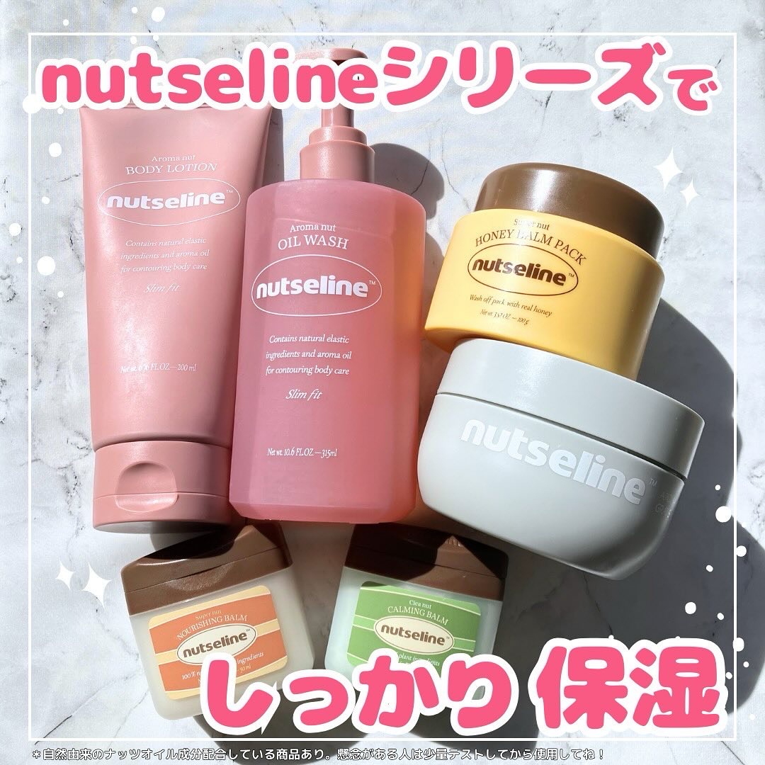 蜂蜜バームパック/nutseline/洗い流すパック・マスクを使ったクチコミ（1枚目）
