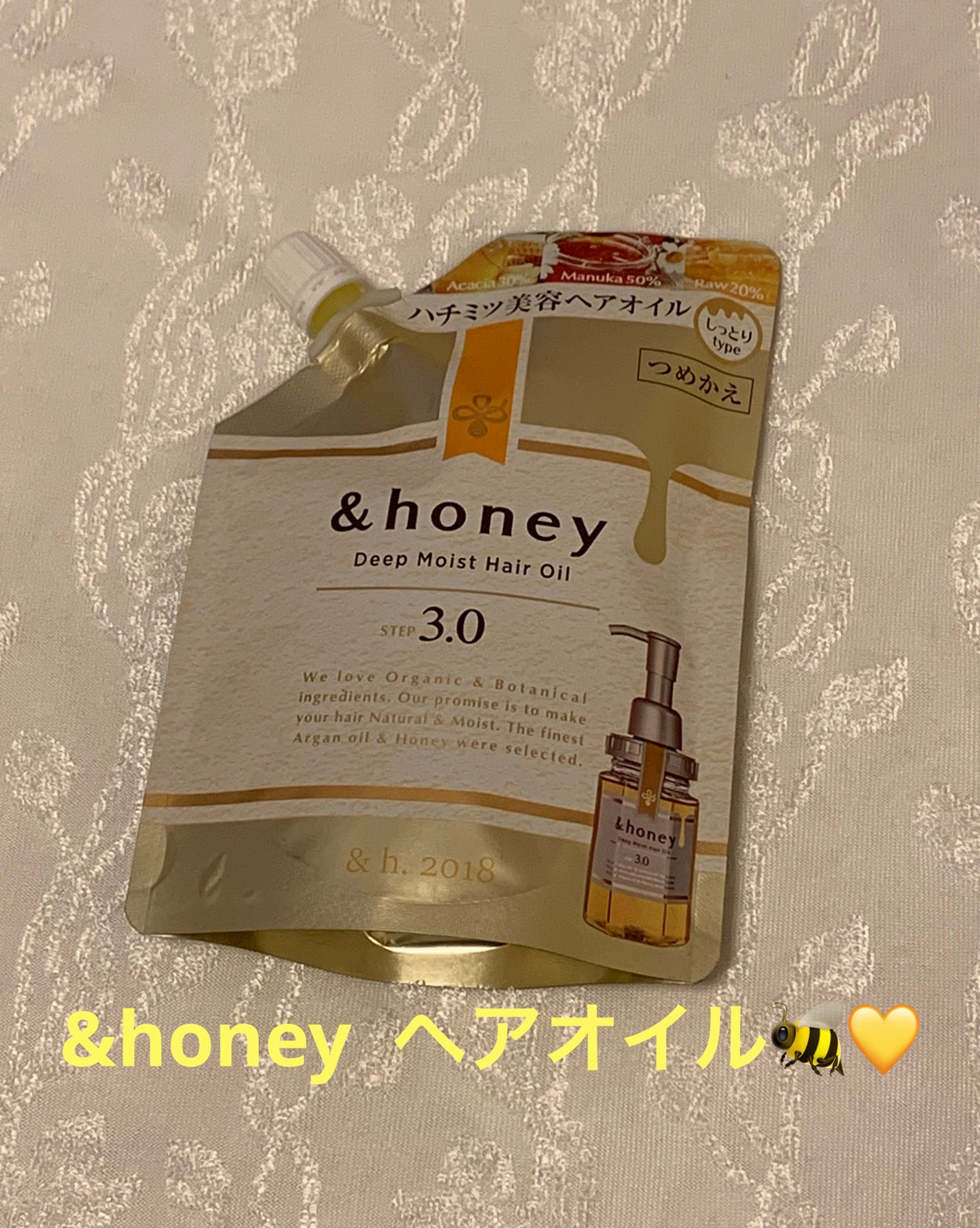 ディープモイスト ヘアオイル3.0/&honey/ヘアオイルを使ったクチコミ(1枚目)