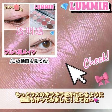 ライトオンアイズシャドウパレット/ルミル/アイシャドウパレットを使ったクチコミ(8枚目)