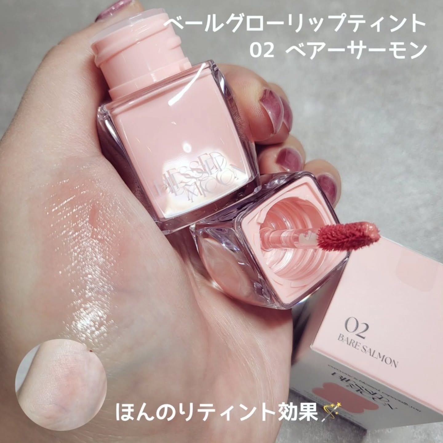 Veil Mood Lip Gloss ピンクトウシューズ/BLESSED MOON/リップグロスを使ったクチコミ（3枚目）
