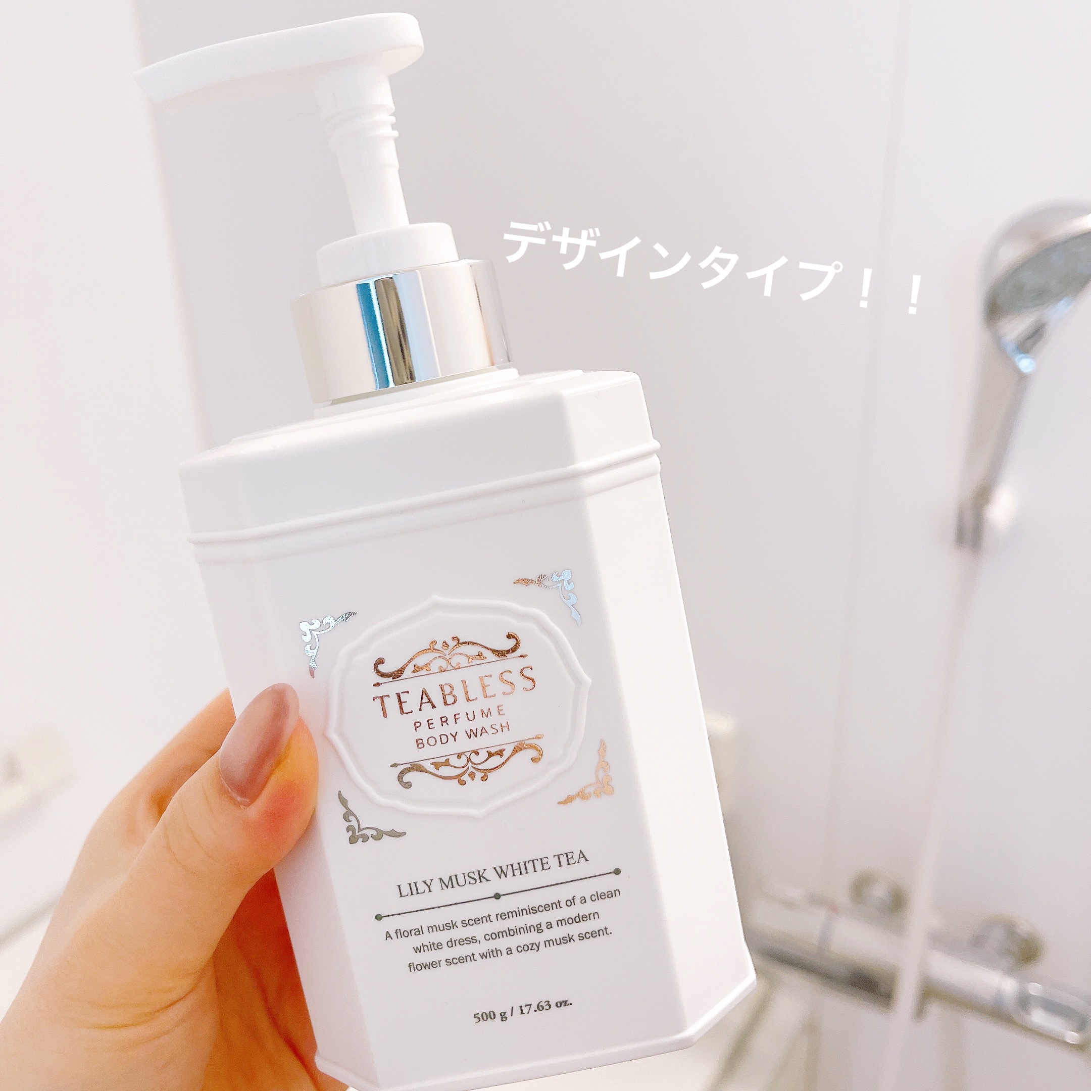 パフュームボディソープ リリィムスクホワイトティー/TEABLESS/ボディソープを使ったクチコミ（2枚目）