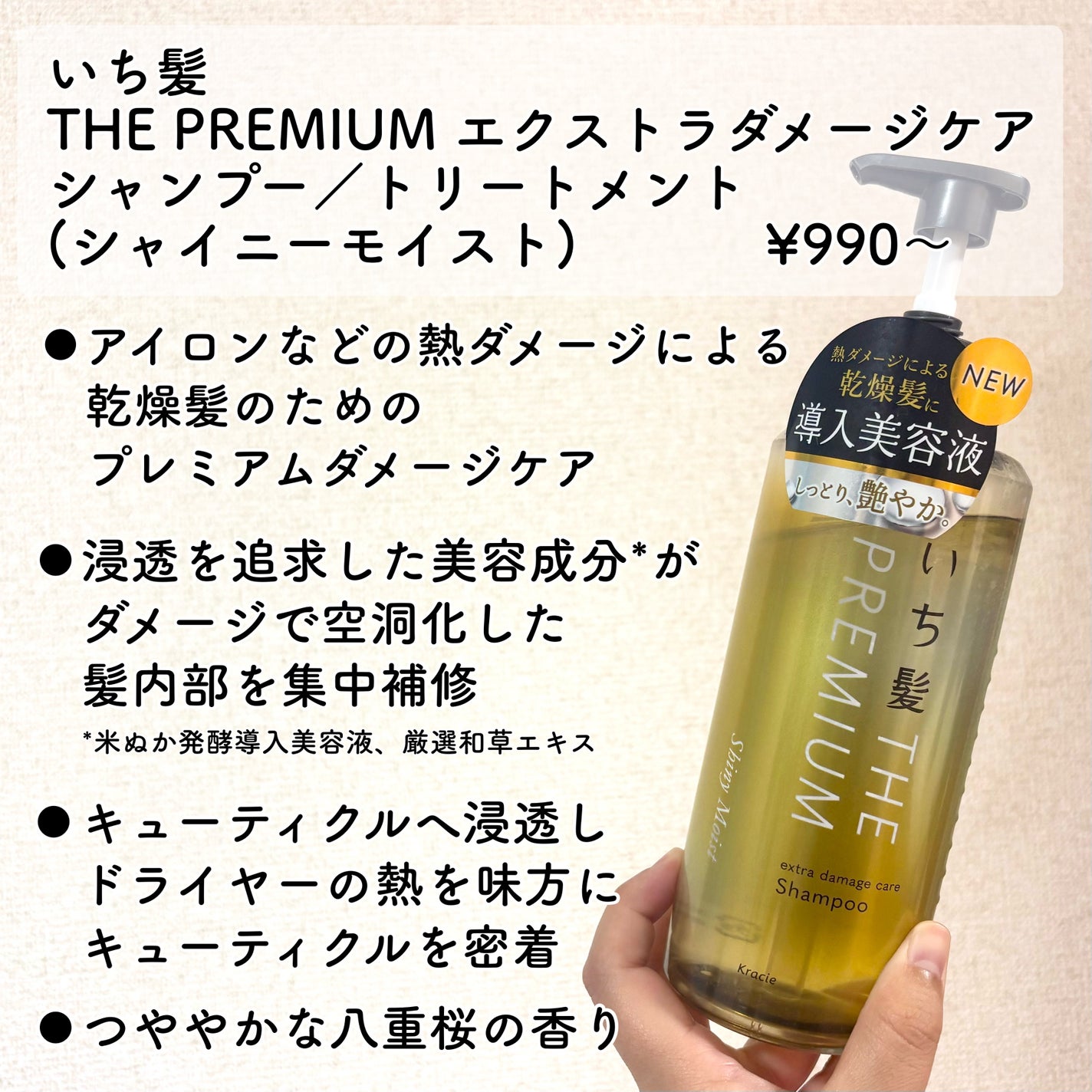 THE PREMIUM ãšã¯ã¹ãã©ãã¡ãŒãžã±ã¢ã·ã£ã³ããŒïŒããªãŒãã¡ã³ãïŒã·ã£ã€ããŒã¢ã€ã¹ãïŒ/ãã¡é«ª/åžè²©ã·ã£ã³ããŒã䜿ã£ãã¯ãã³ãïŒ2æç®ïŒ