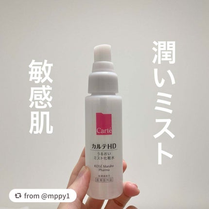 モイスチュア ミストローション/カルテHD/ミスト状化粧水を使ったクチコミ(1枚目)