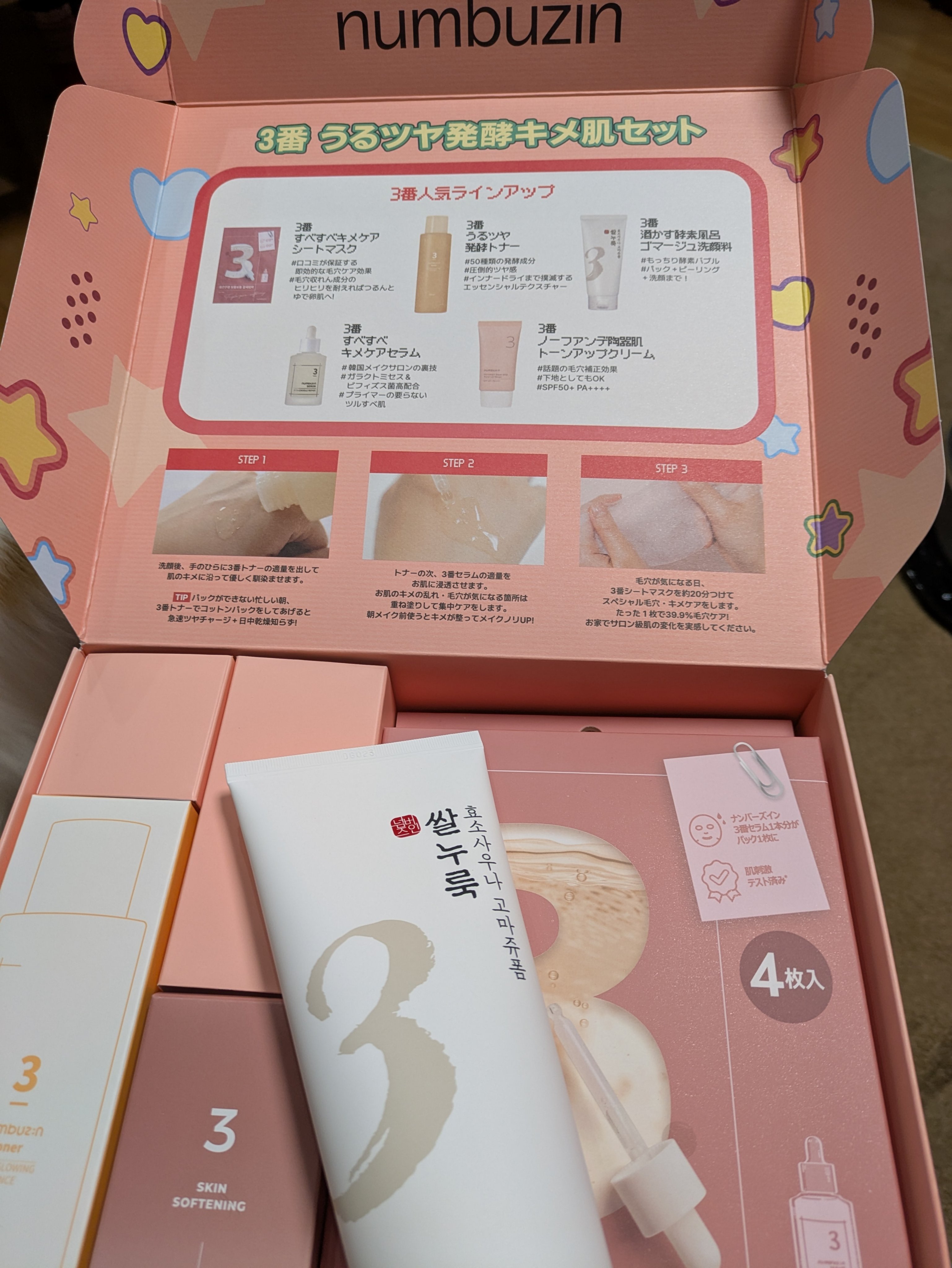 を使ったクチコミ（2枚目）