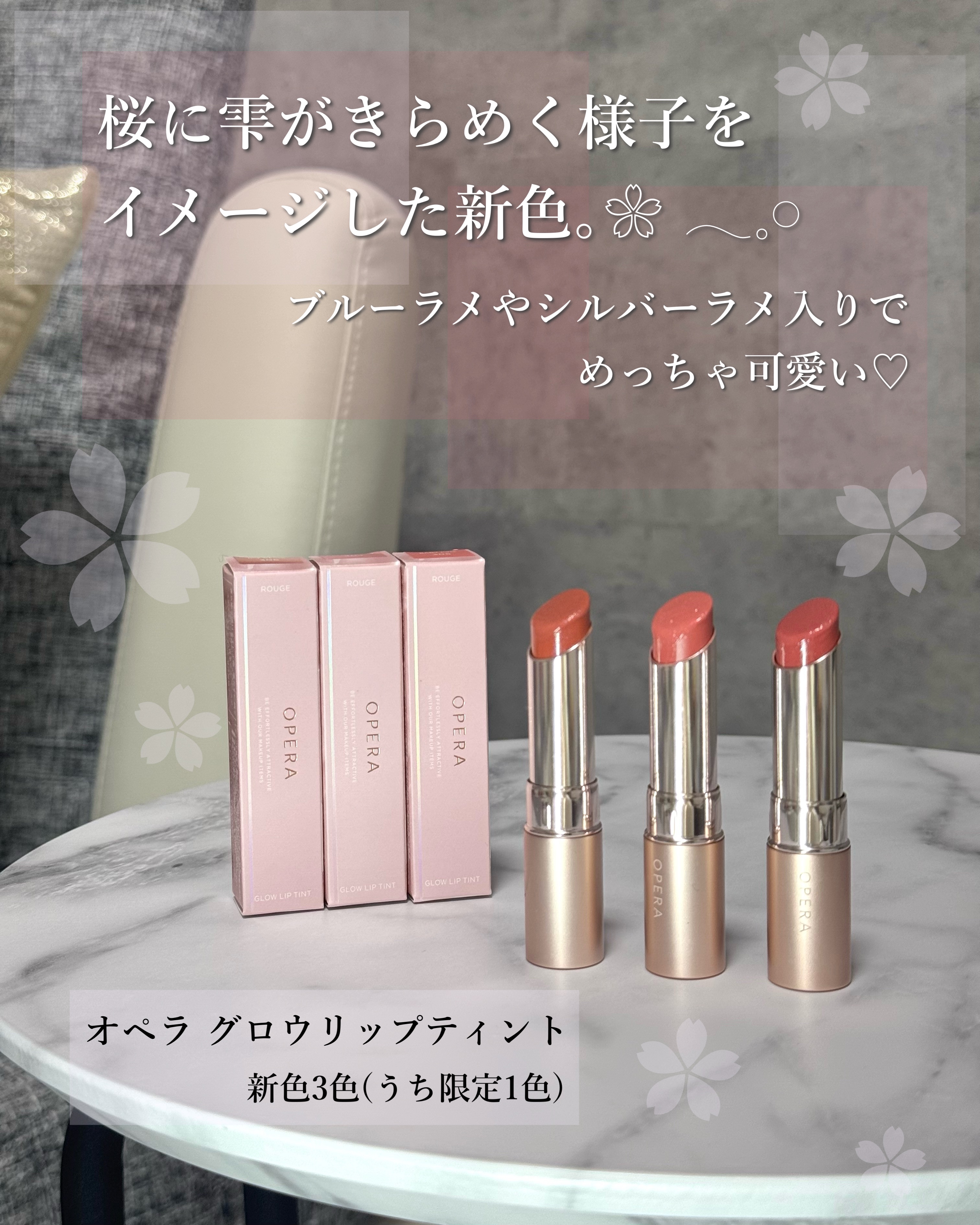 オペラ グロウリップティント/OPERA/リップティントを使ったクチコミ（2枚目）