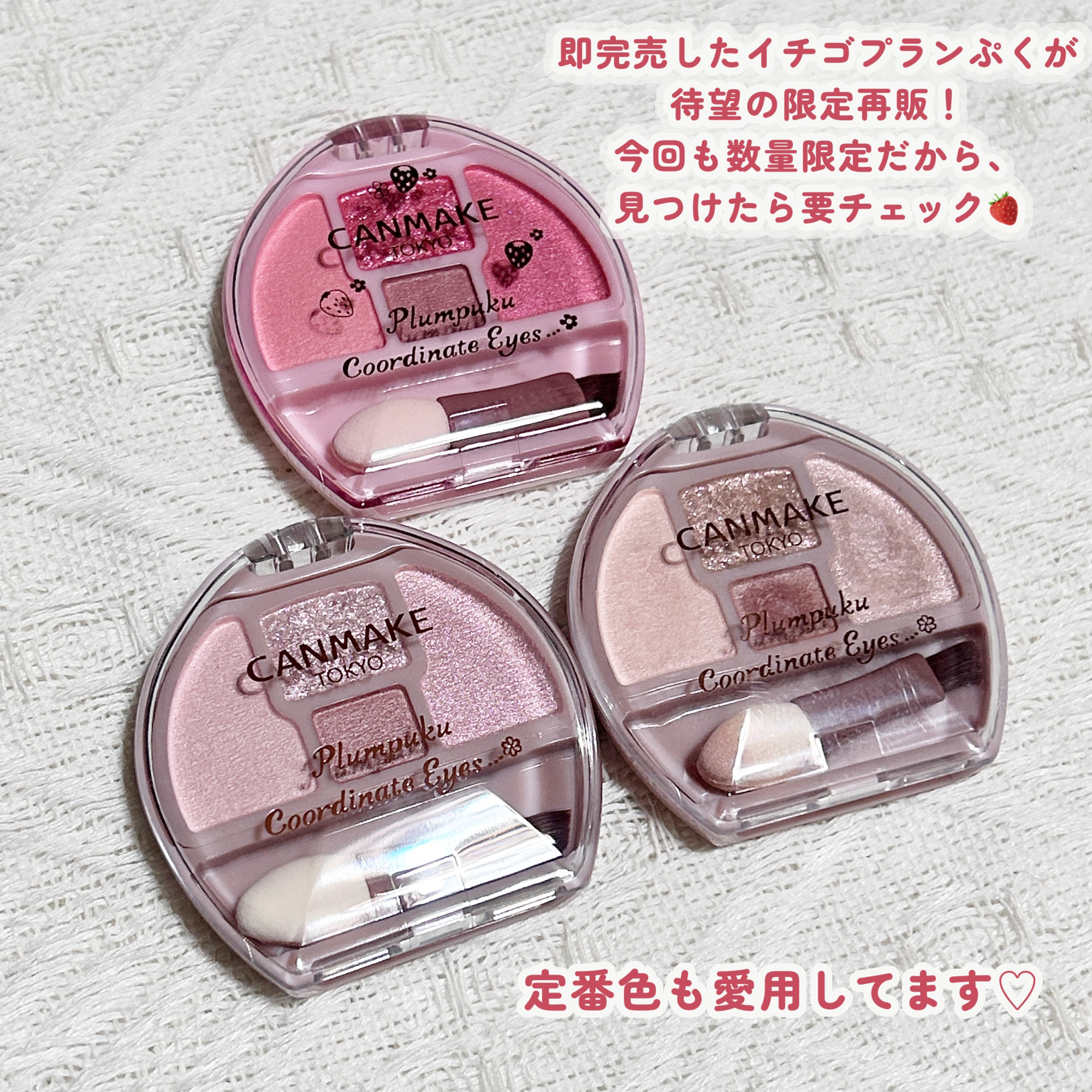 プランぷくコーデアイズ/キャンメイク/パウダーアイシャドウを使ったクチコミ（2枚目）