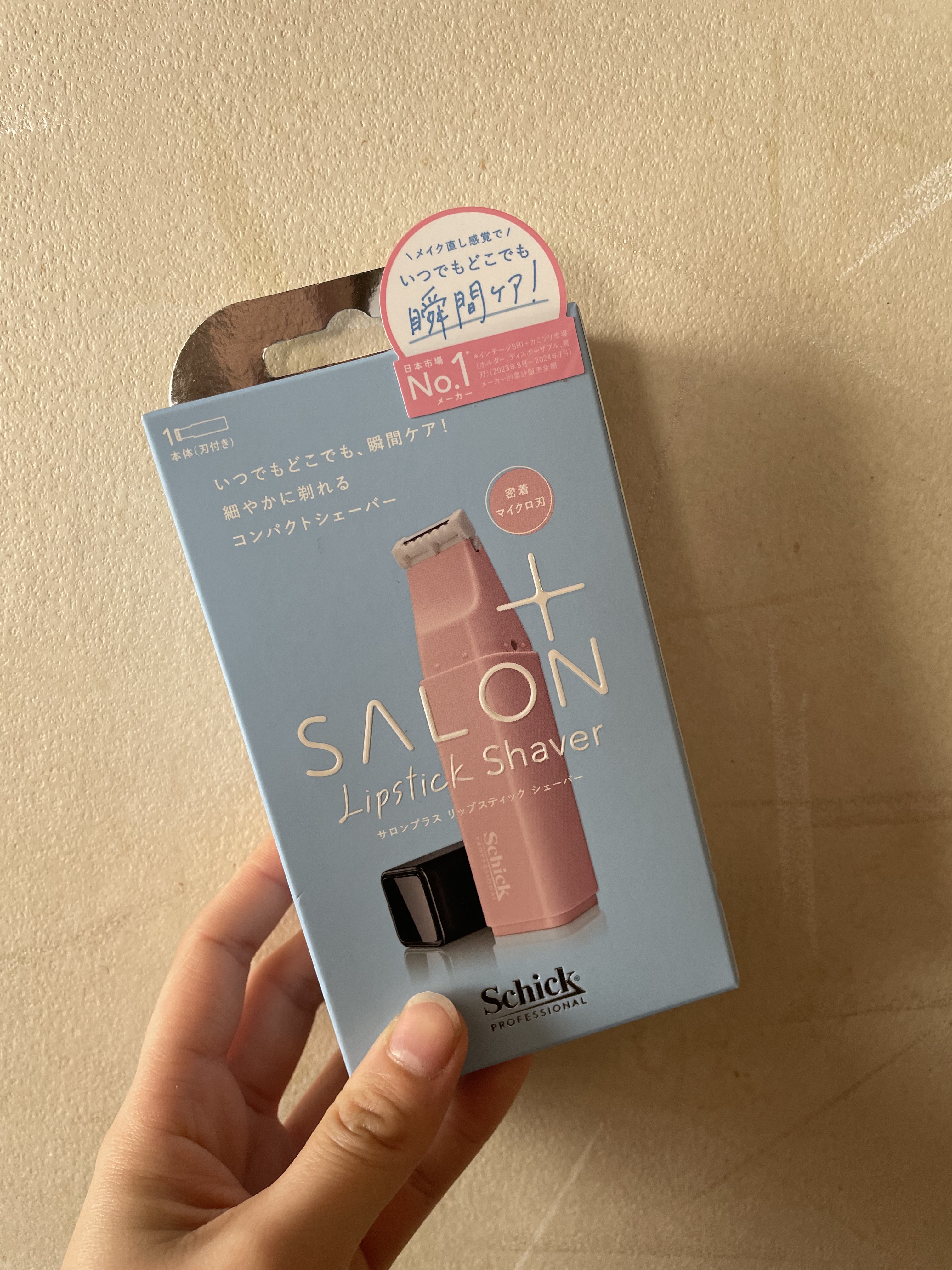 サロンプラス リップスティック シェーバー/サロンプラス/シェーバーを使ったクチコミ（2枚目）