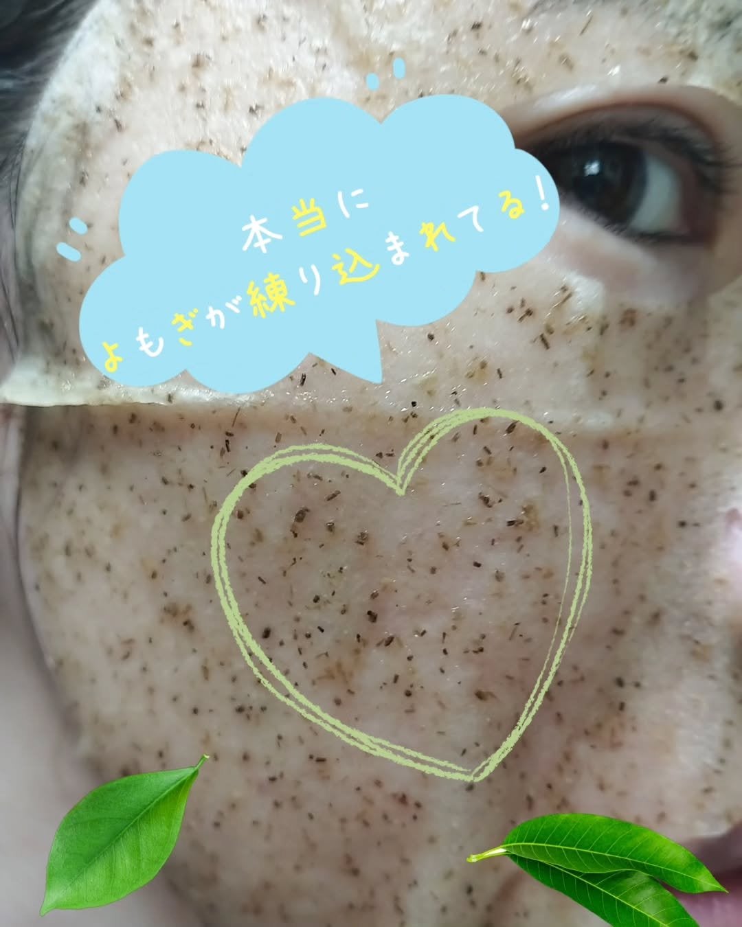 ツボクサスージングハイドロヨモギマスク/LIALUSTER/シートマスク・パックを使ったクチコミ(4枚目)