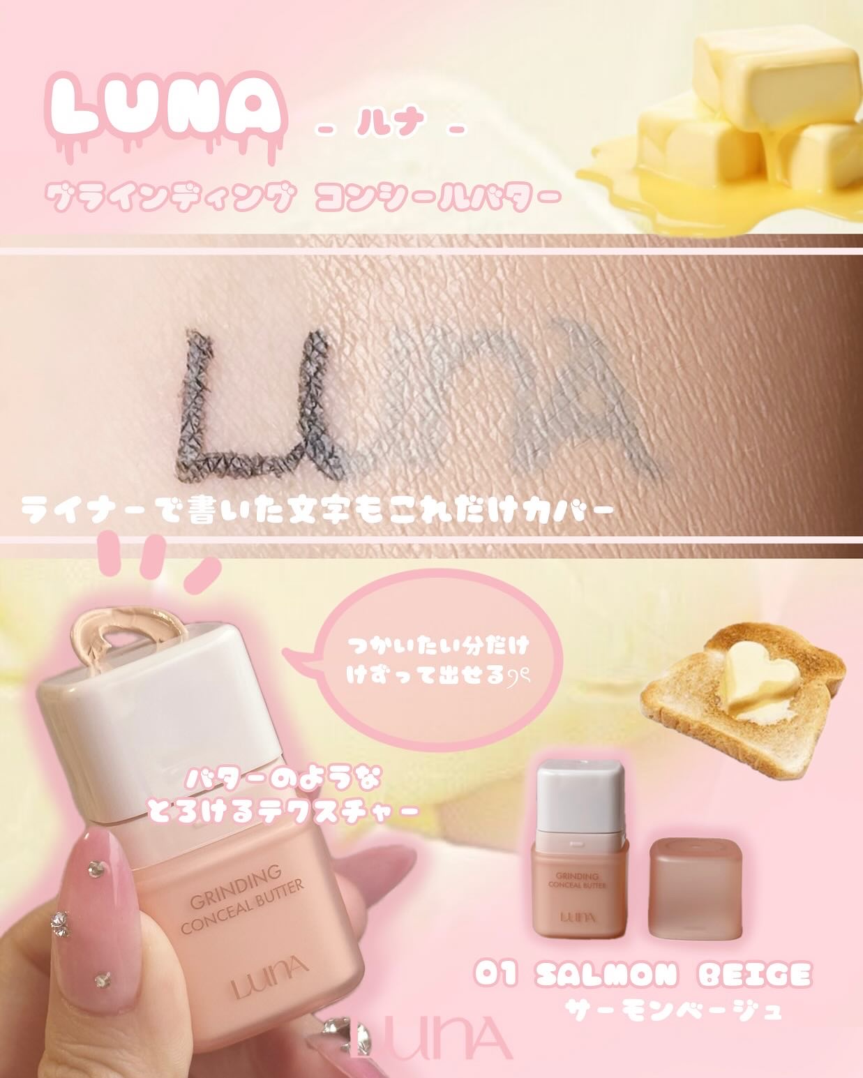 グラインディングコンシールバター/LUNA/クリームコンシーラーを使ったクチコミ（2枚目）