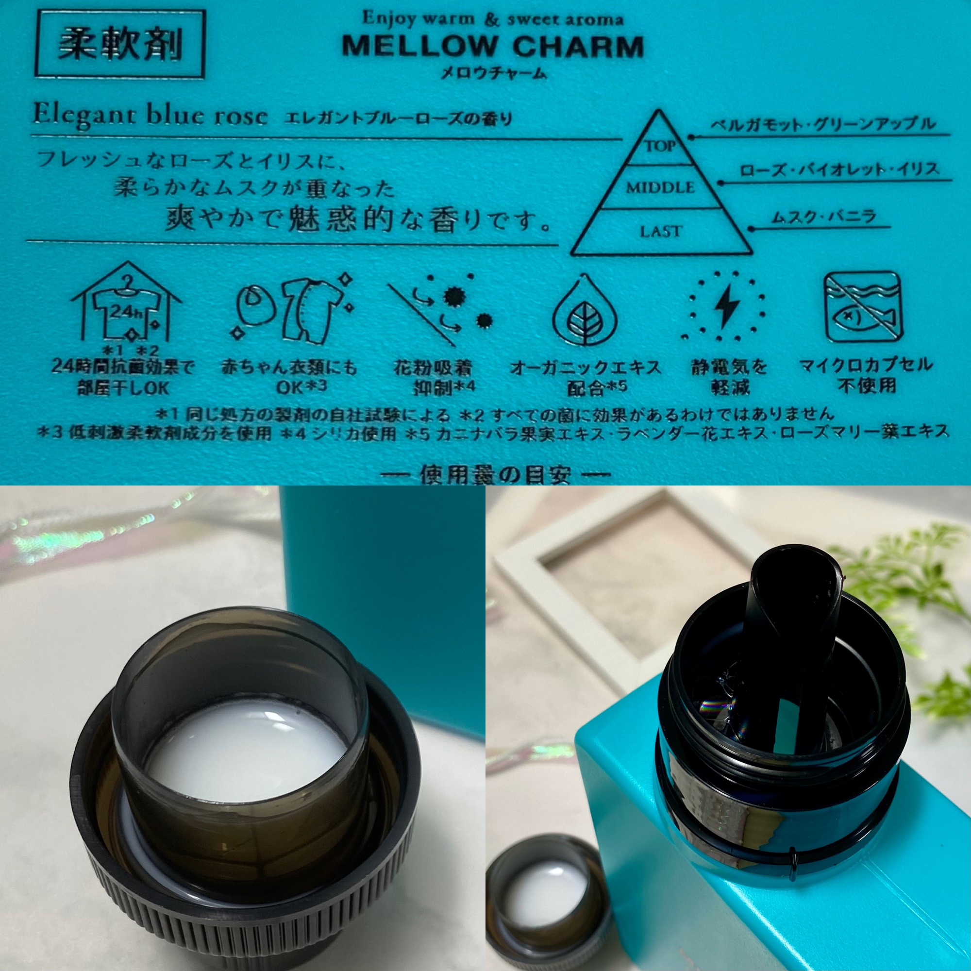 メロウチャーム 柔軟剤 エレガントブルーローズの香り/MELLOW CHARM/柔軟剤を使ったクチコミ（3枚目）