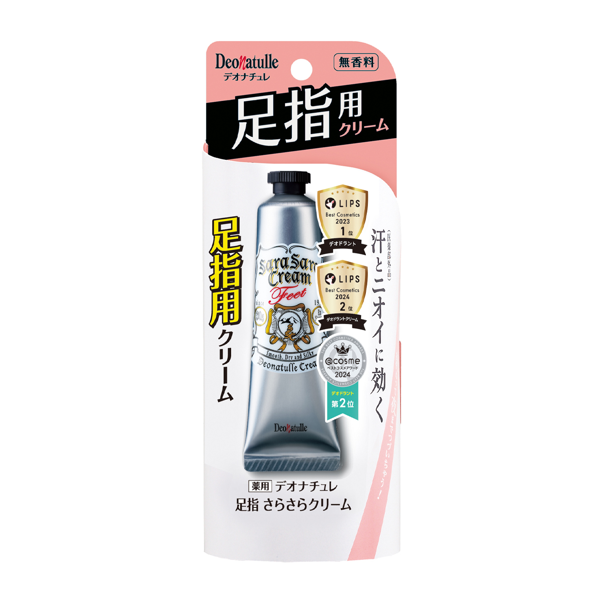 薬用足指さらさらクリーム デオナチュレ