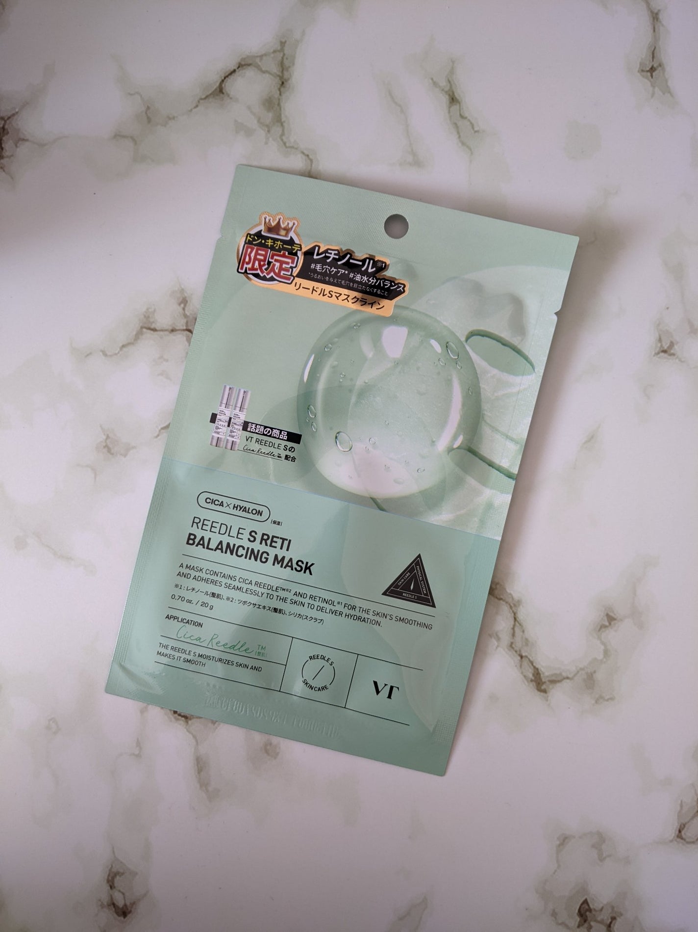 VTリードルショットバリアマスク/VT/シートマスク・パックを使ったクチコミ(2枚目)