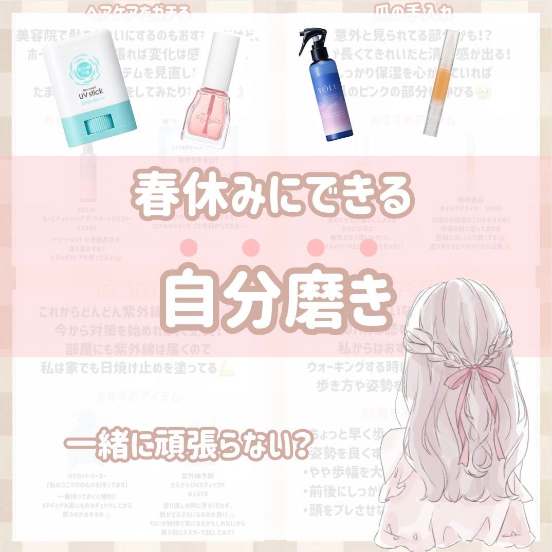 エテュセ クイックケアコート/ettusais/ネイルオイル・トリートメントを使ったクチコミ(1枚目)