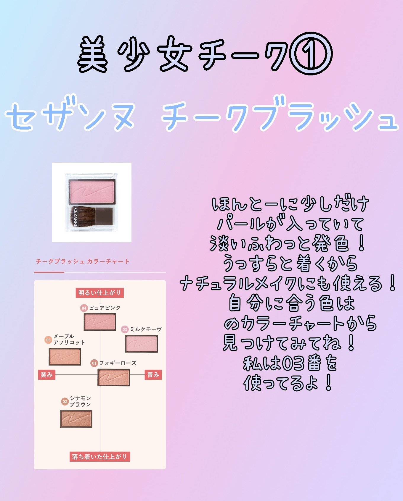 デュアルチークメロウ/fwee/ジェル・クリームチークを使ったクチコミ（2枚目）