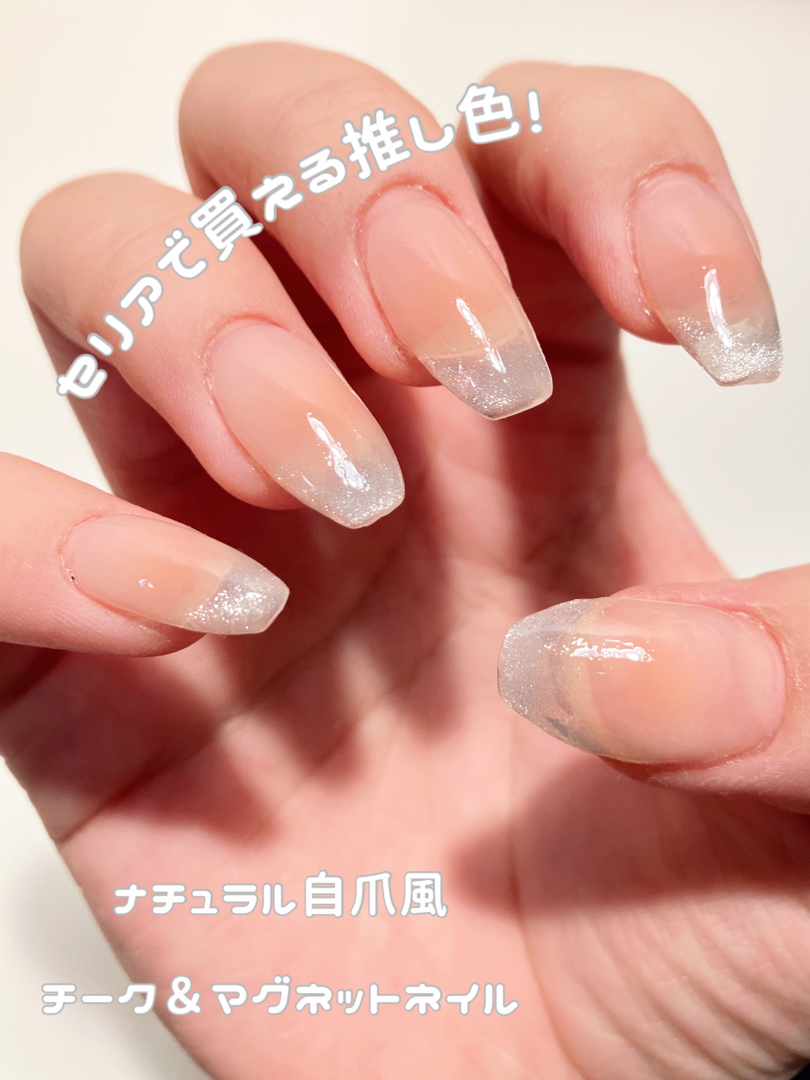 ジェルネイル（ライト対応）/セリア/ジェルネイルを使ったクチコミ（1枚目）