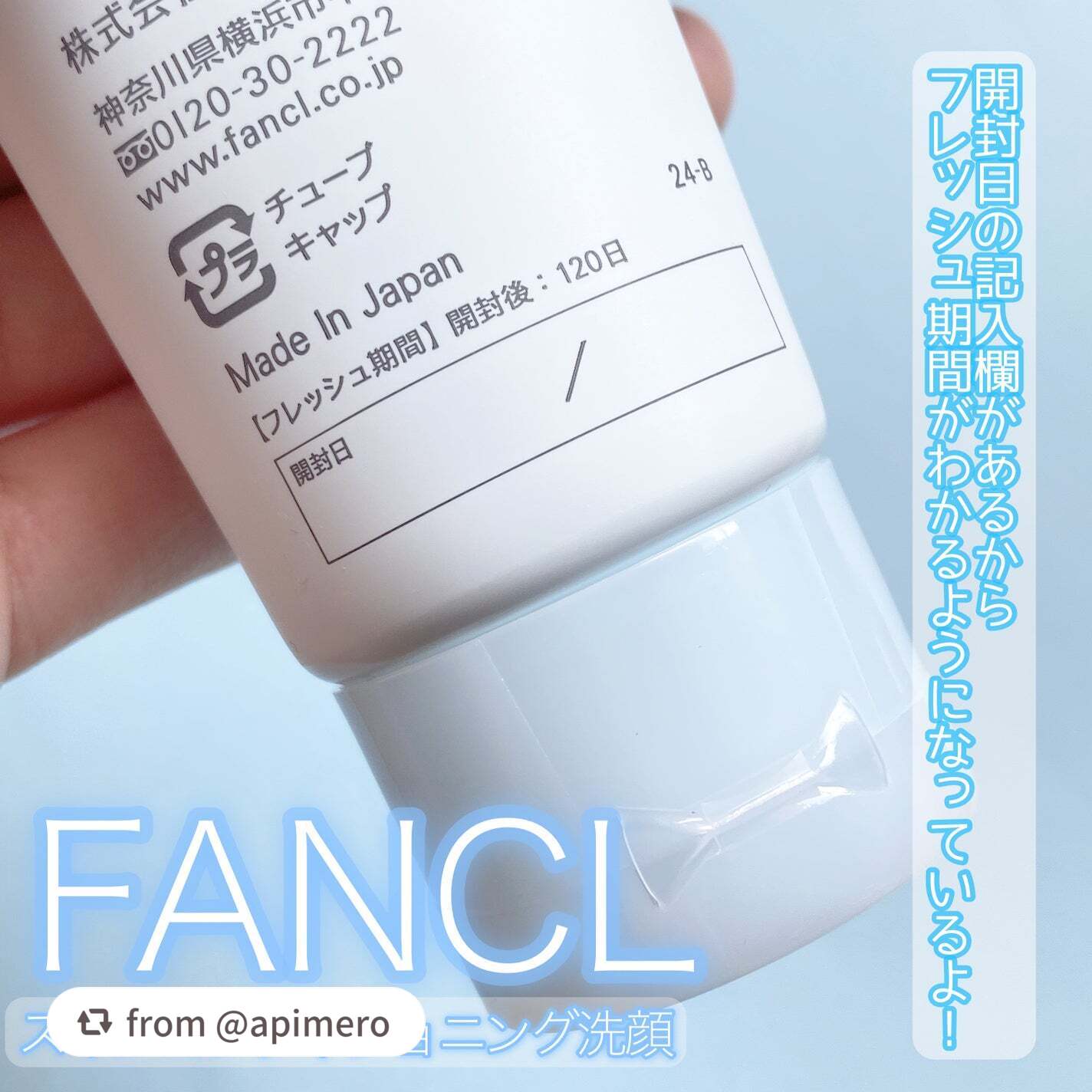 スキンコンディショニング洗顔/ファンケル/洗顔フォームを使ったクチコミ(3枚目)