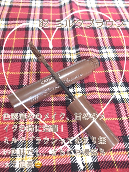 オフするんマスカラ/キャンメイク/マスカラを使ったクチコミ(6枚目)