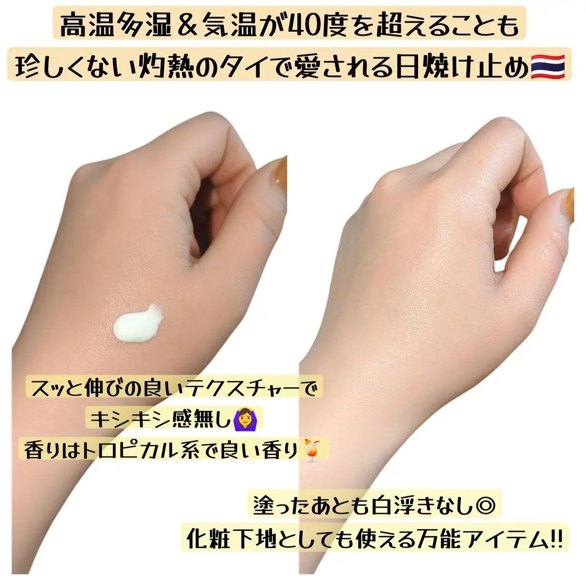 ウルトラライト サンフルイド/CathyDoll/日焼け止めクリームを使ったクチコミ(2枚目)