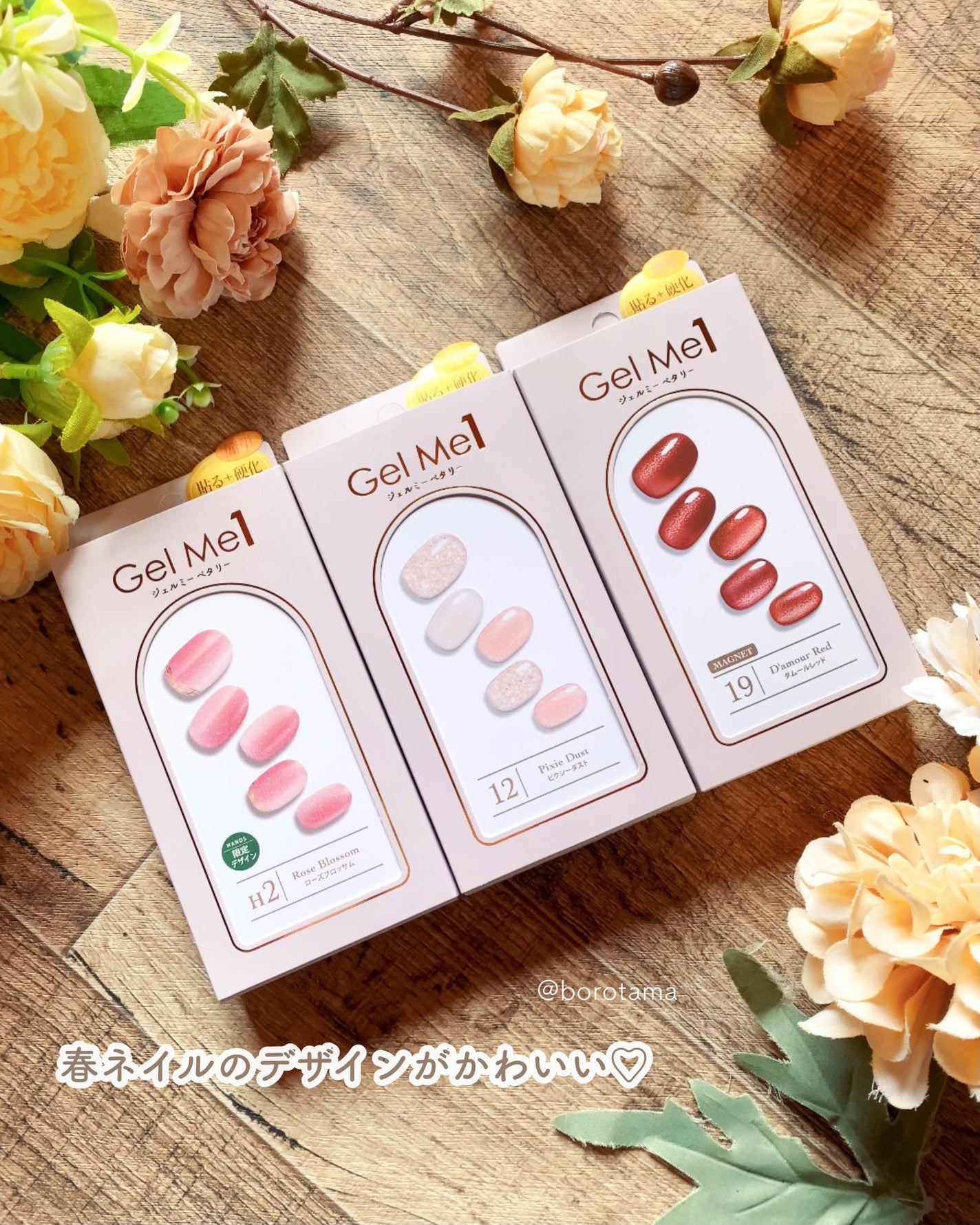 ジェルミーペタリー/ジェルミーワン/ネイルシールを使ったクチコミ(2枚目)