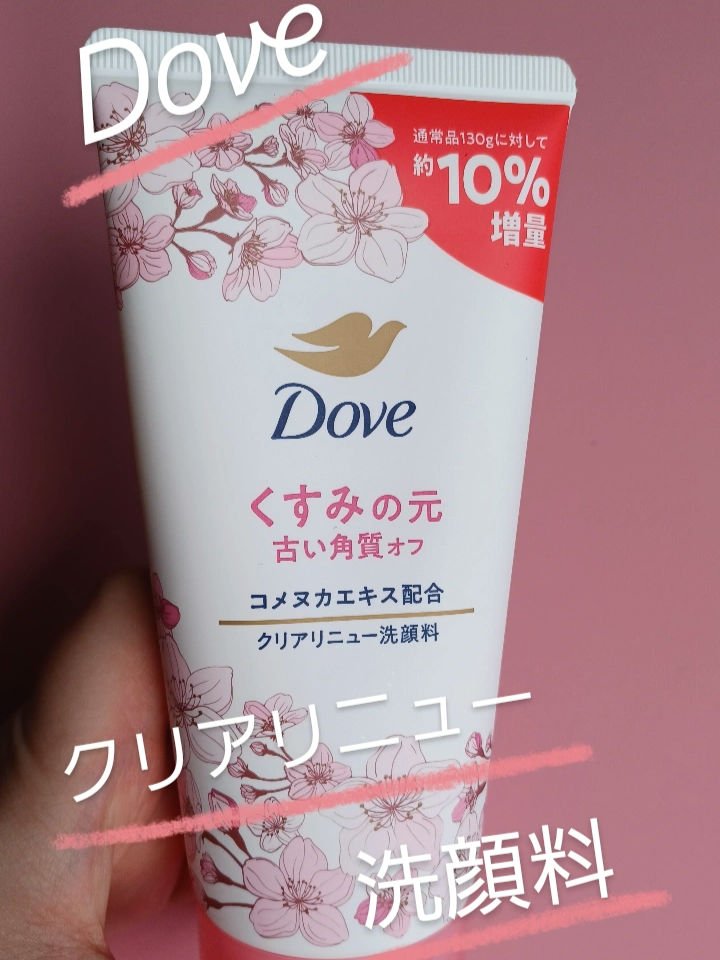 クリアリニュー洗顔料/ダヴ/洗顔フォームを使ったクチコミ（1枚目）