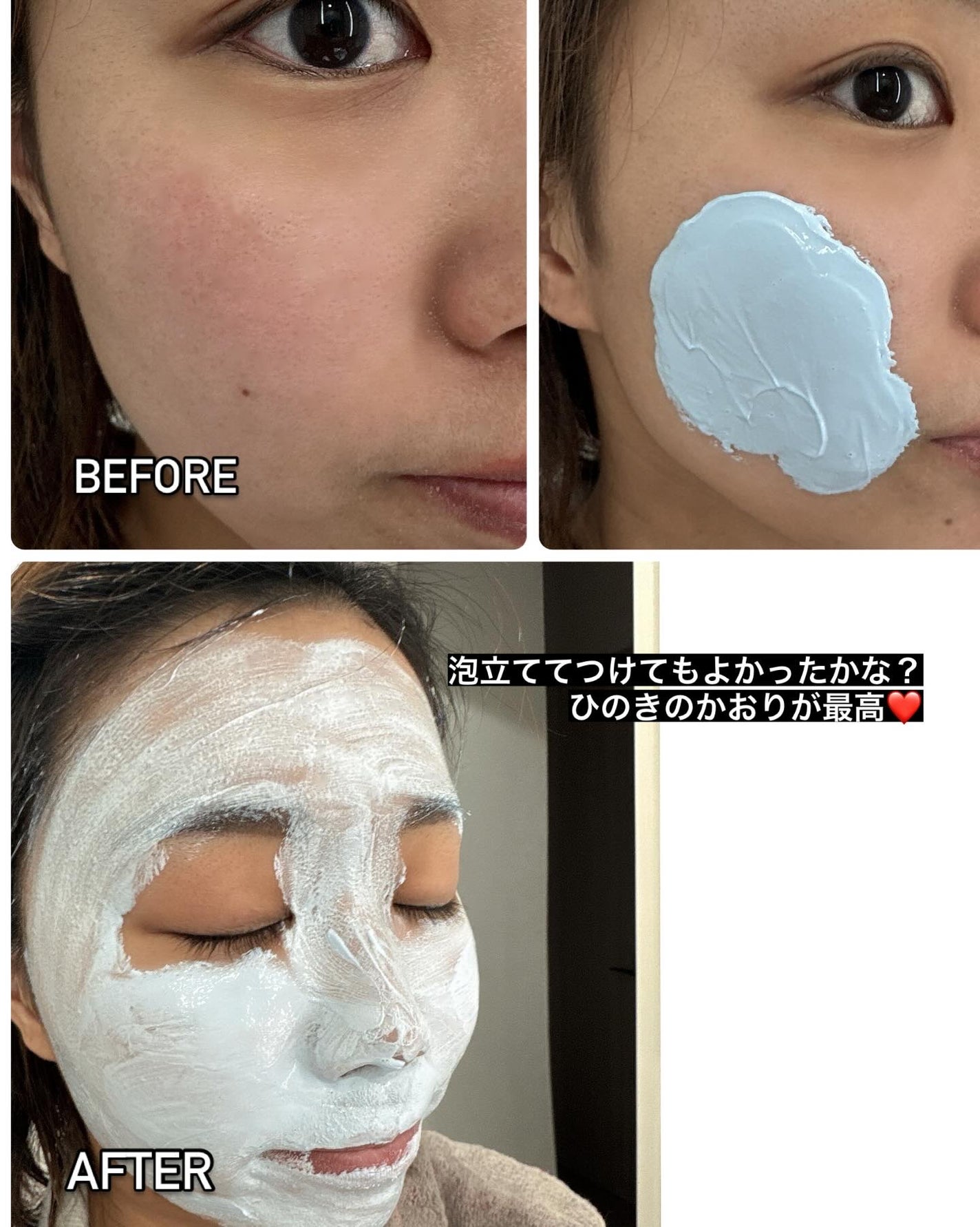 メロウスリープクレイマスク/3eemy/洗い流すパック・マスクを使ったクチコミ(4枚目)