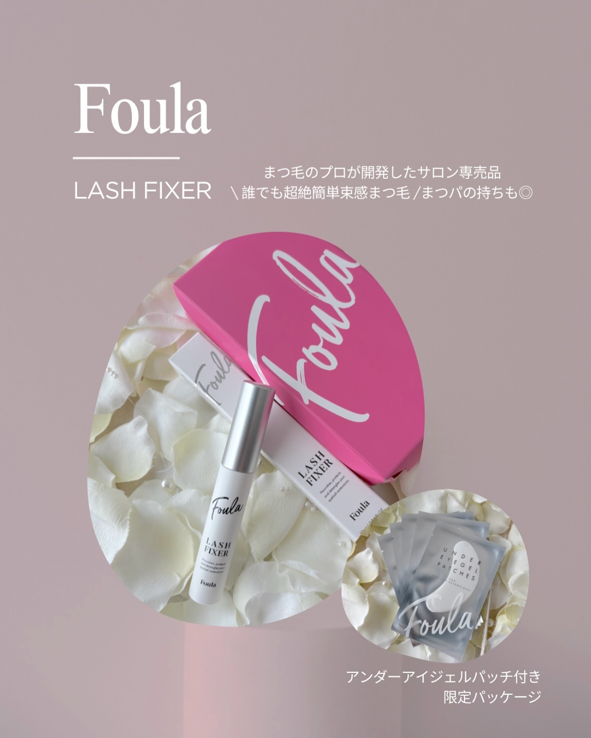 クリア マスカラ ～ラッシュフィクサー～/Foula/美容液を使ったクチコミ（1枚目）