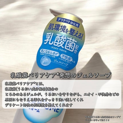 ラビオーム バリアソープ/LABiOME/デリケートゾーンケアを使ったクチコミ(2枚目)