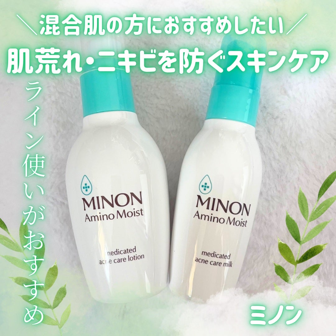 ミノン アミノモイスト 薬用アクネケア ローション/ミノン/化粧水を使ったクチコミ(1枚目)