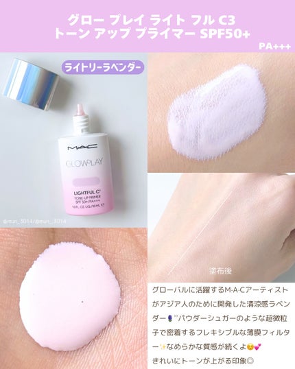 ストロボクリーム/M・A・C/化粧下地を使ったクチコミ(3枚目)