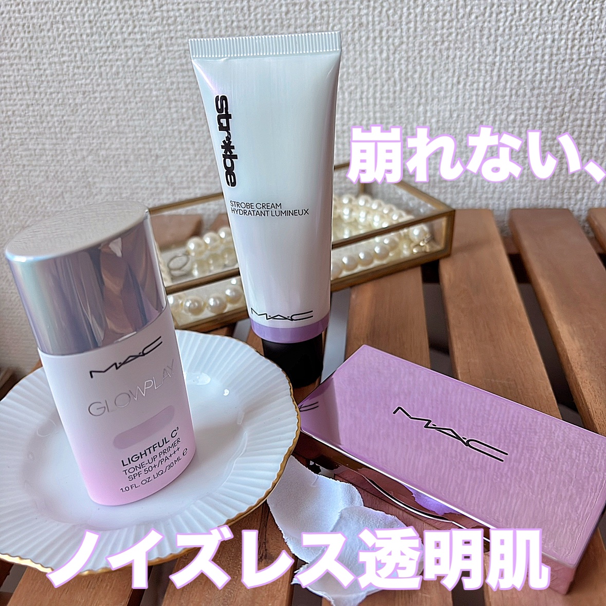 グロー プレイ ライトフル C3 トーン アップ プライマー SPF 50+/M・A・C/化粧下地を使ったクチコミ（1枚目）