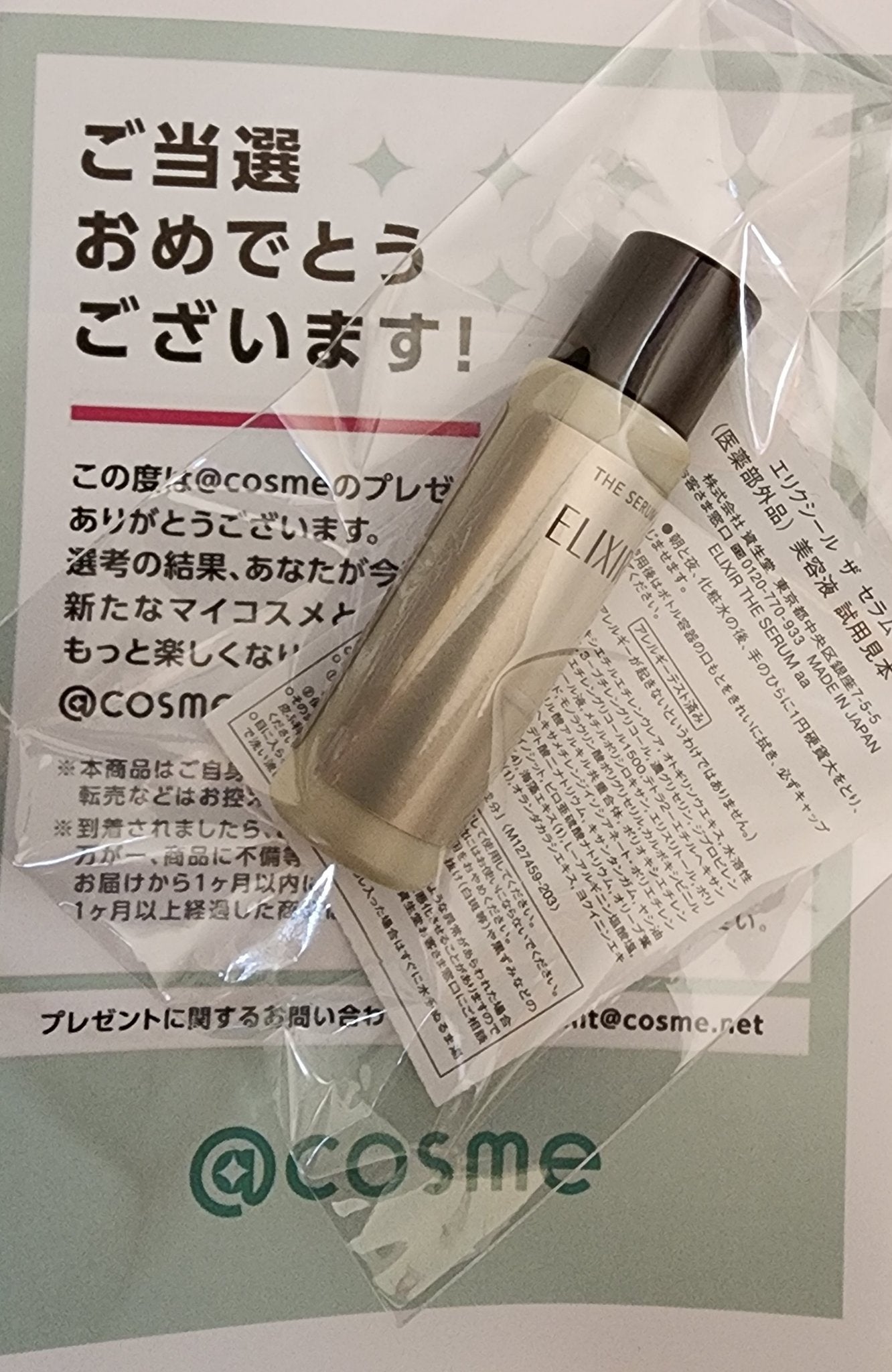 ザ セラム aa/エリクシール/美容液を使ったクチコミ(3枚目)