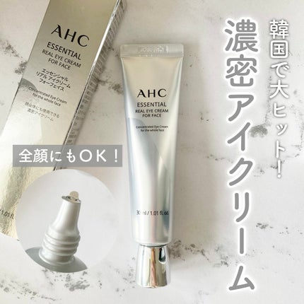 エッセンシャル リアル アイクリーム フォーフェイス/AHC/アイケア・アイクリームを使ったクチコミ(1枚目)