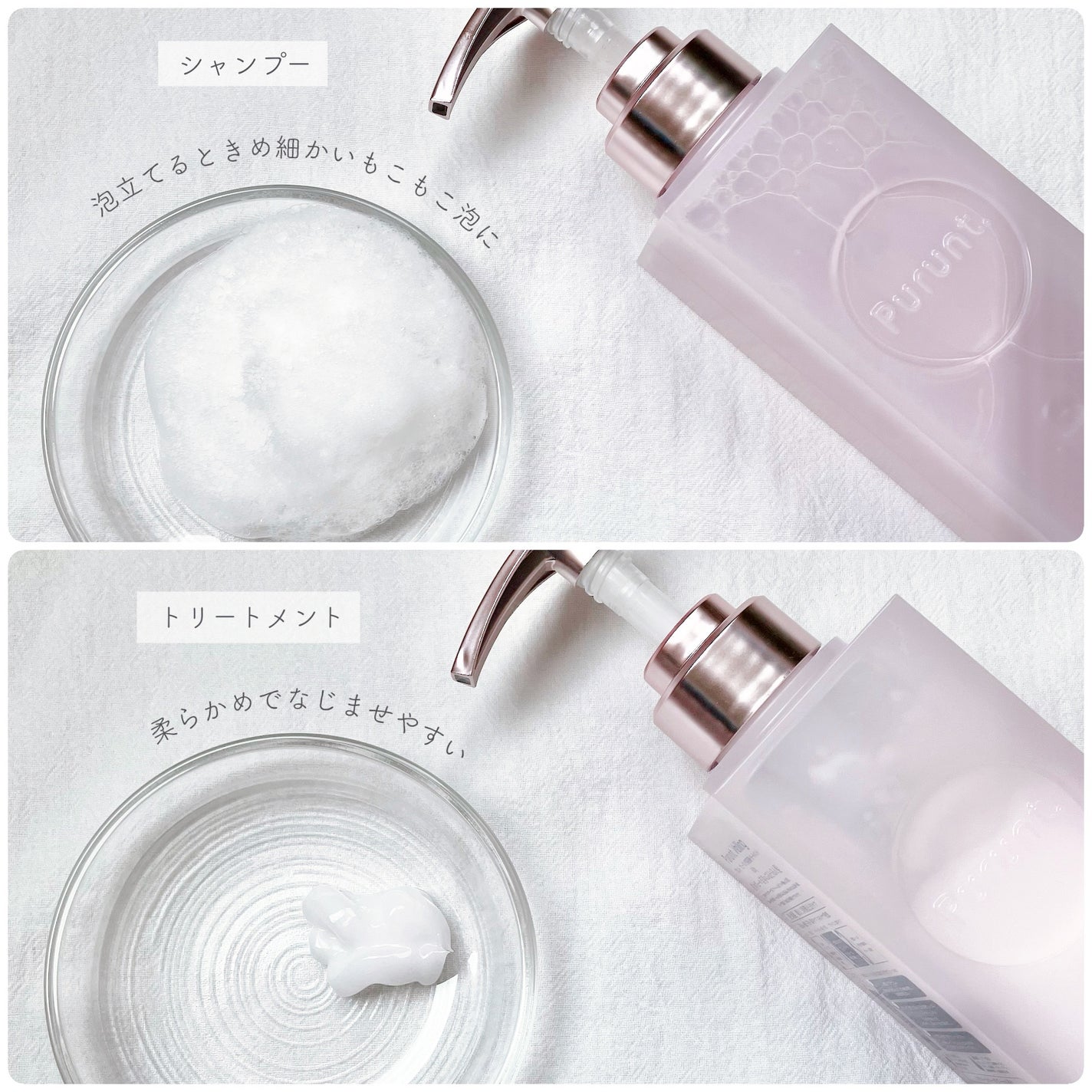 プルント ヴェーリング美容液シャンプー/トリートメント/Purunt./シャンプー・コンディショナーを使ったクチコミ(2枚目)