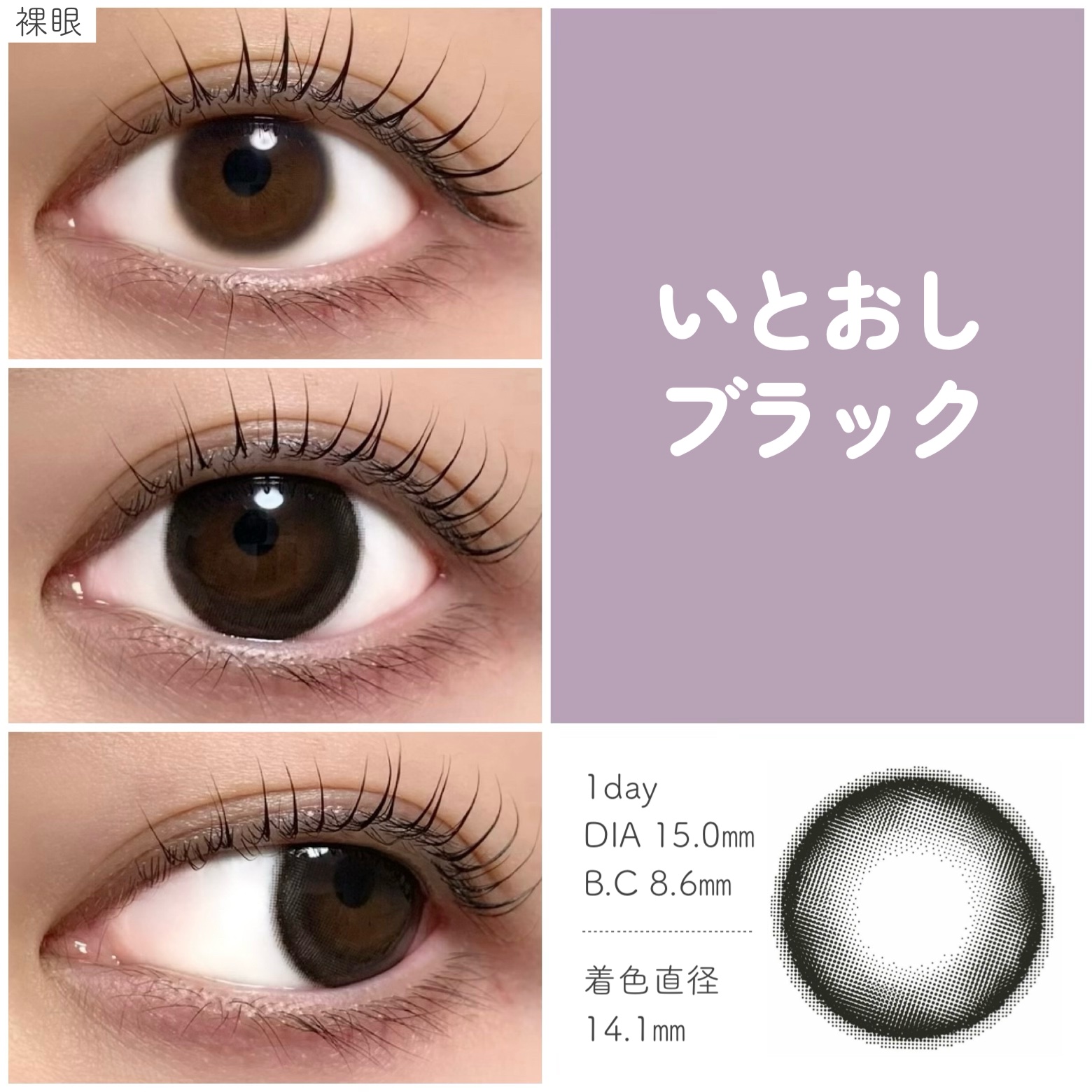 Chapun 1DAY いとおしブラック/Chapun/ワンデー（１DAY）カラコンを使ったクチコミ（2枚目）