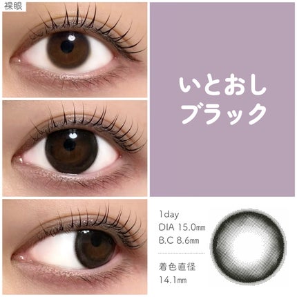 Chapun 1DAY/Chapun/ワンデー(1DAY)カラコンを使ったクチコミ(2枚目)