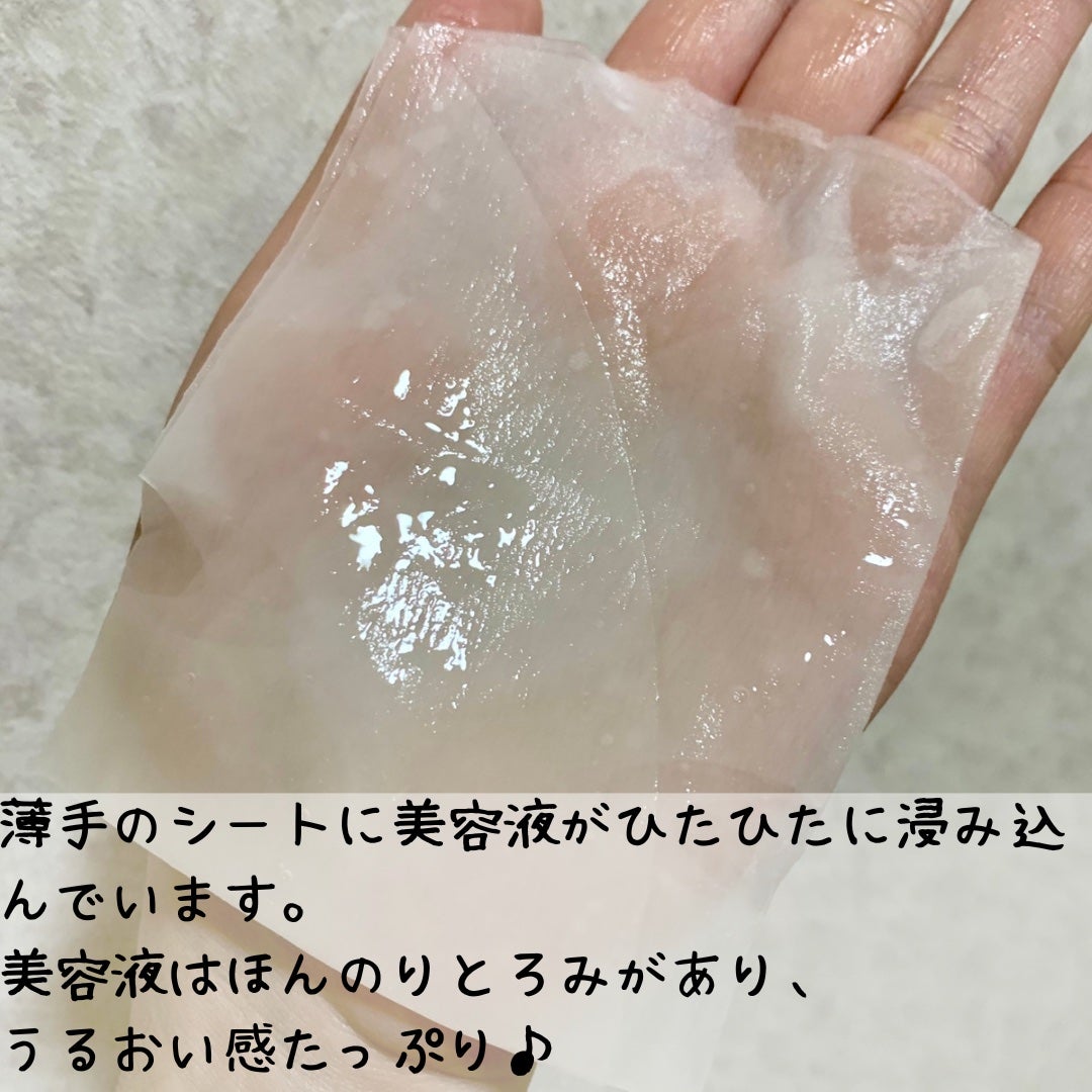 シャイン トゥモロー マスク LE/IPSA/シートマスク・パックを使ったクチコミ(3枚目)