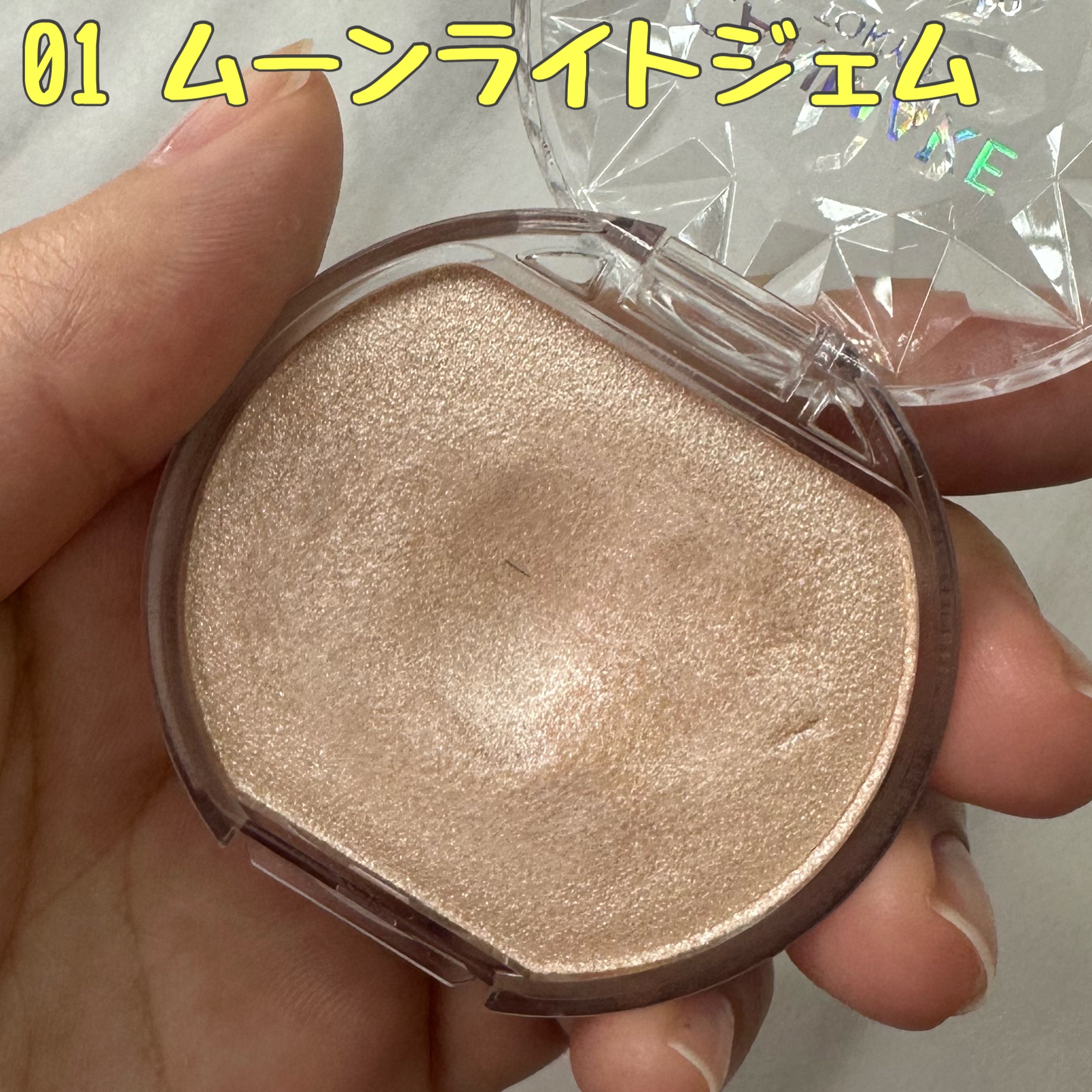 むにゅっとハイライター/キャンメイク/クリームハイライトを使ったクチコミ（2枚目）