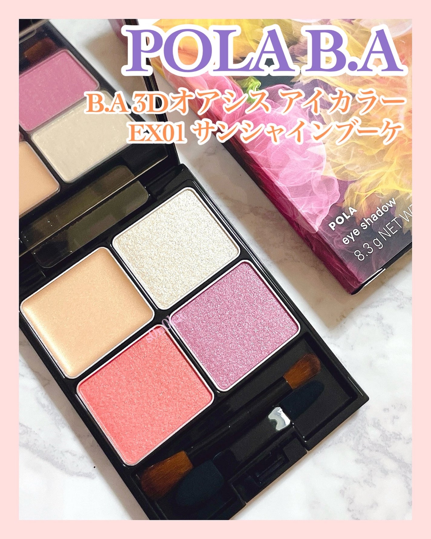 B.A 3Dオアシス アイカラー/B.A/パウダーアイシャドウを使ったクチコミ(1枚目)