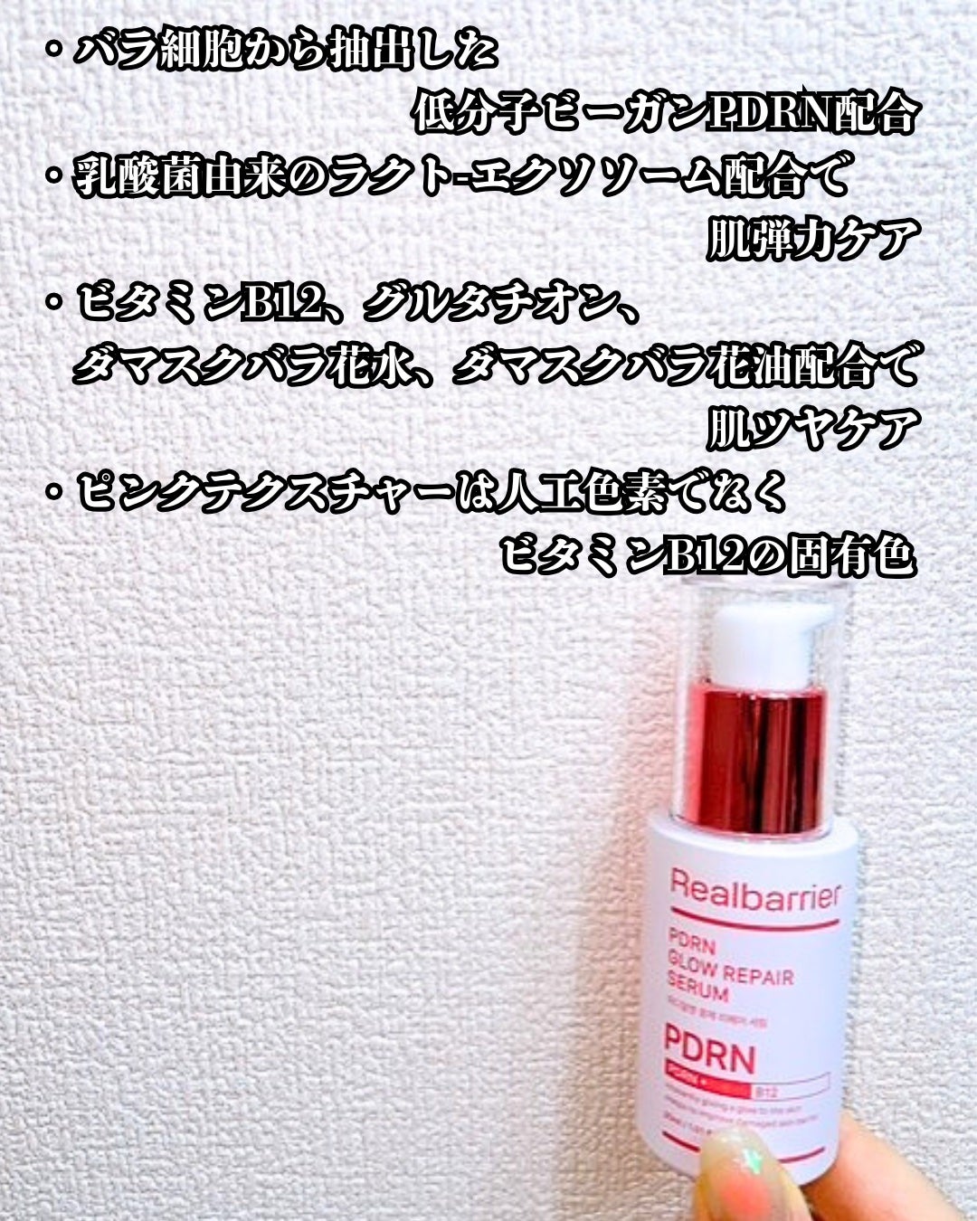 PDRNグロウリペアセラム/Real Barrier/美容液を使ったクチコミ(3枚目)