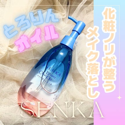 センカ ビューティークリアオイル/SENKA(専科)/オイルクレンジングを使ったクチコミ(1枚目)