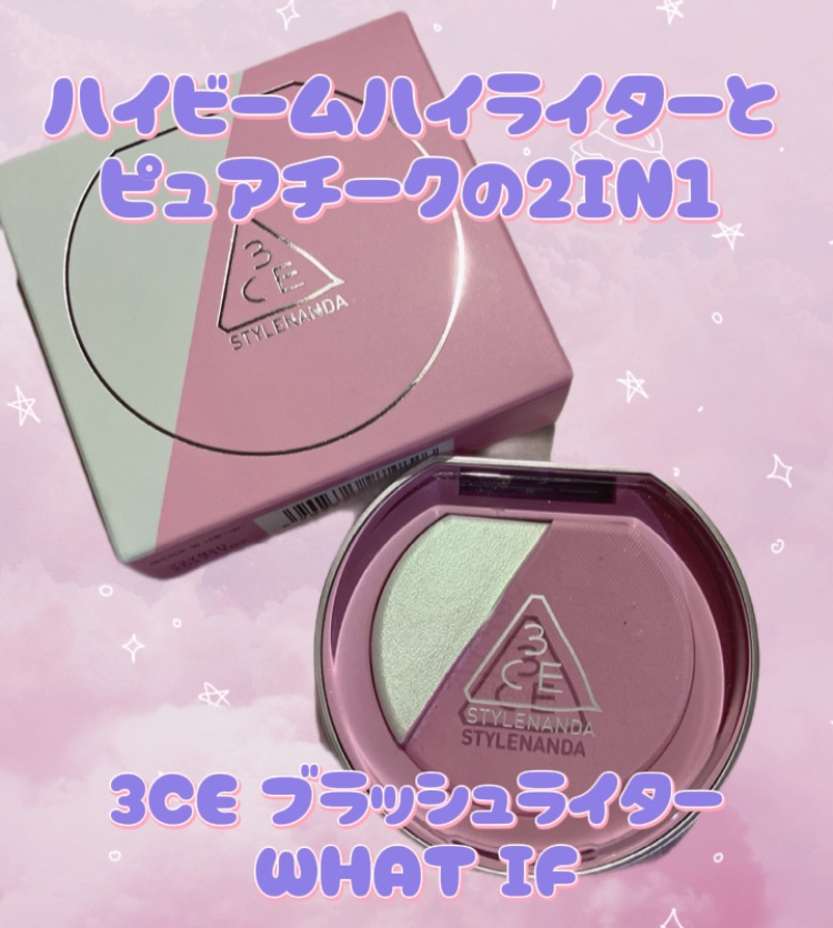 3CE ブラッシュライター/3CE/パウダーチークを使ったクチコミ（1枚目）