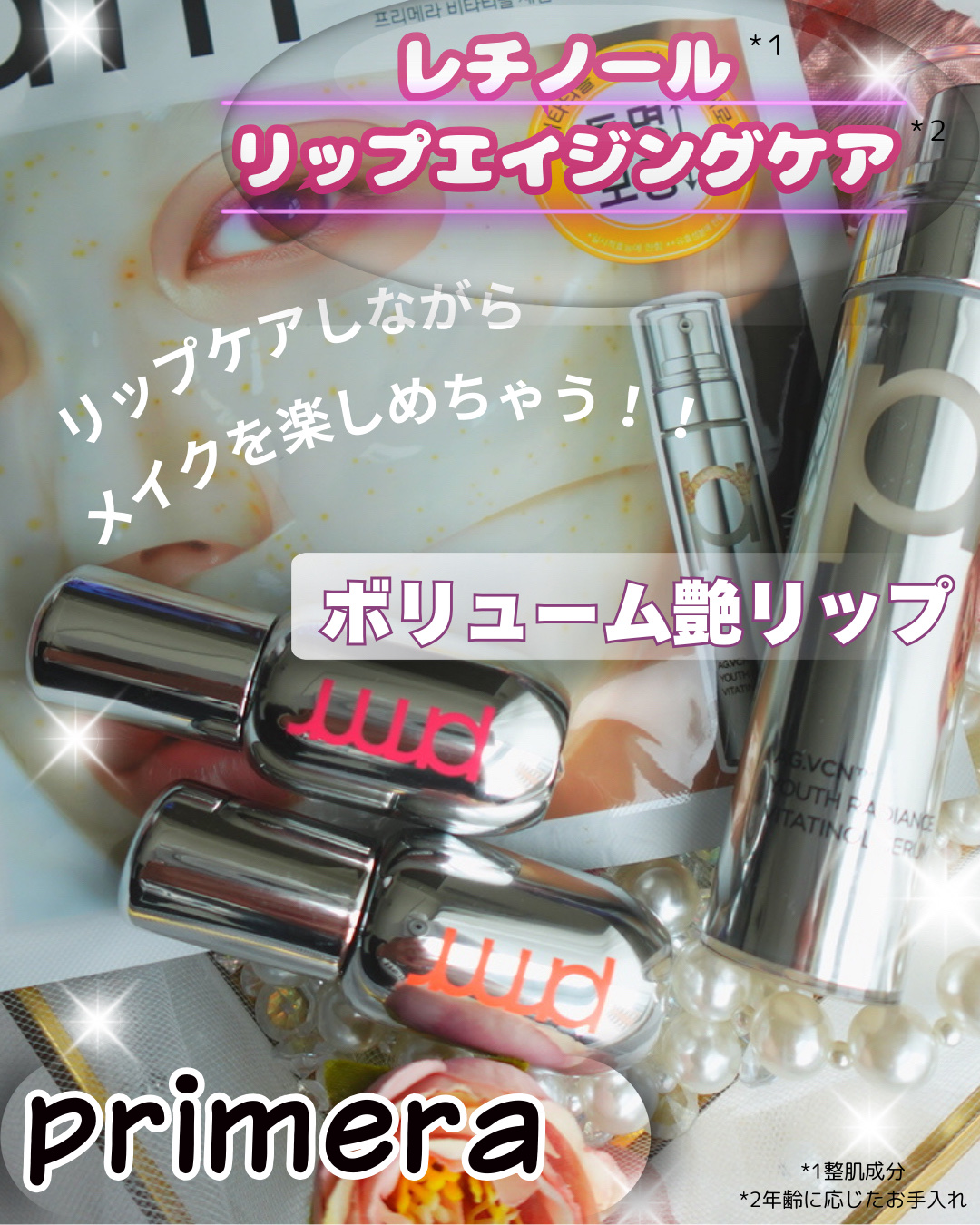 ユース ラディアンス ビタチノール セラム/primera/美容液を使ったクチコミ（1枚目）