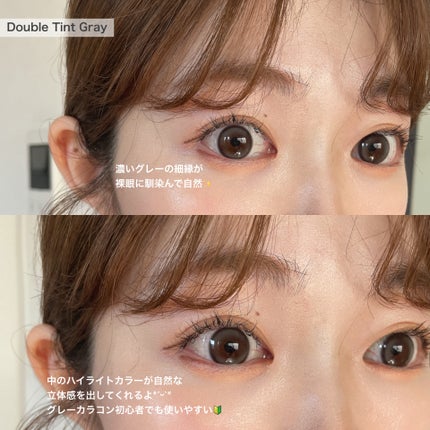 Double Tint 1day/OLENS/カラーコンタクトレンズを使ったクチコミ(4枚目)