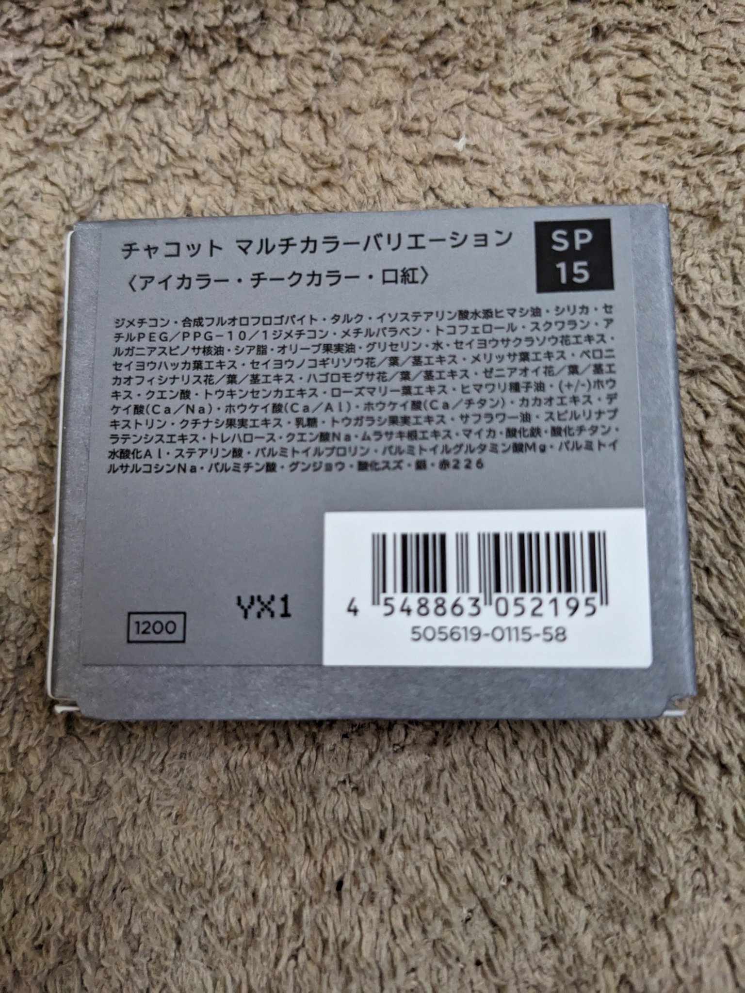マルチカラーバリエーション スパークル/チャコット・コスメティクス/単色アイシャドウを使ったクチコミ（2枚目）