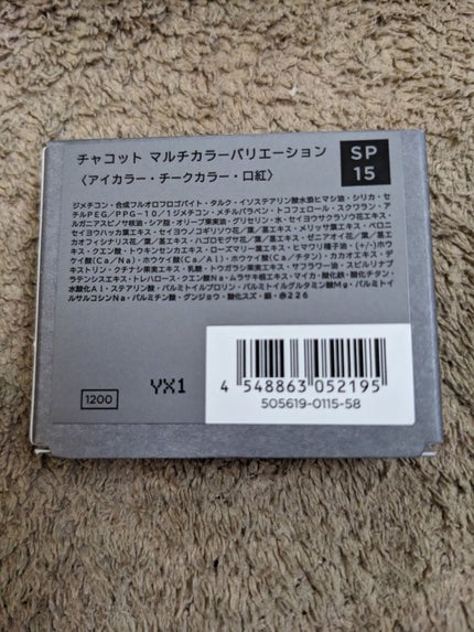 マルチカラーバリエーション スパークル/チャコット・コスメティクス/単色アイシャドウを使ったクチコミ(2枚目)