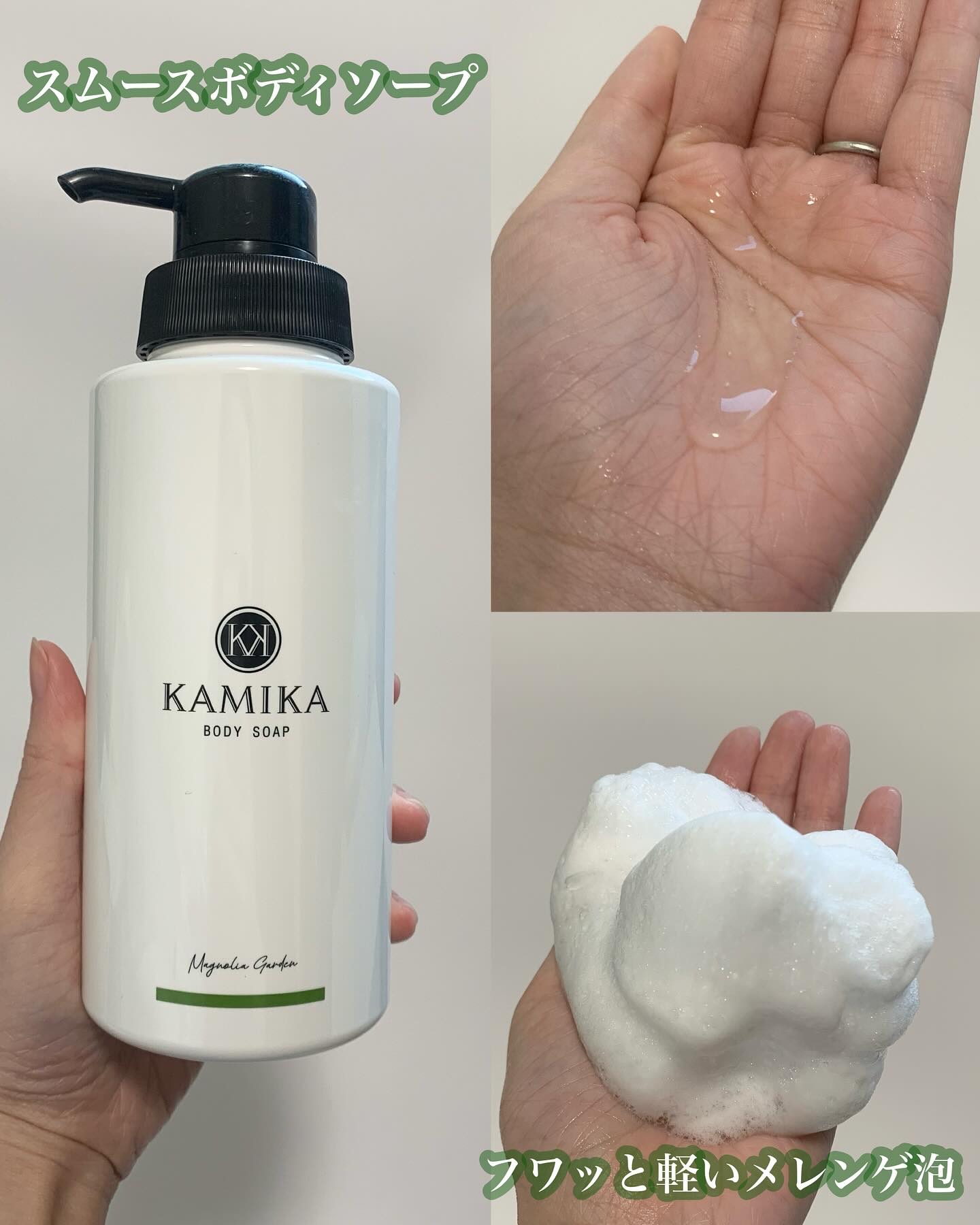 クリームシャンプー マグノリアガーデン/KAMIKA/サロンシャンプーを使ったクチコミ（2枚目）